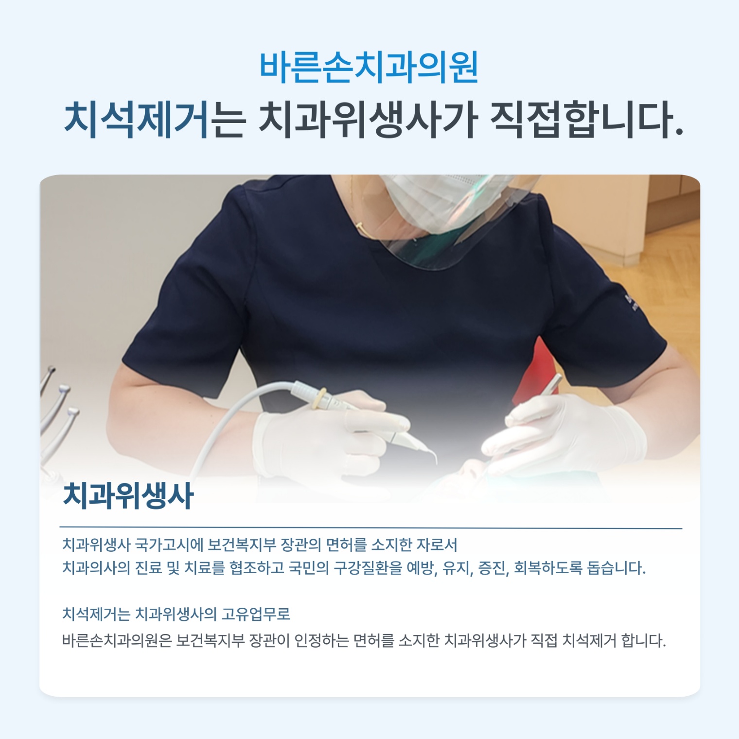 바른손치과의원 대표 이미지