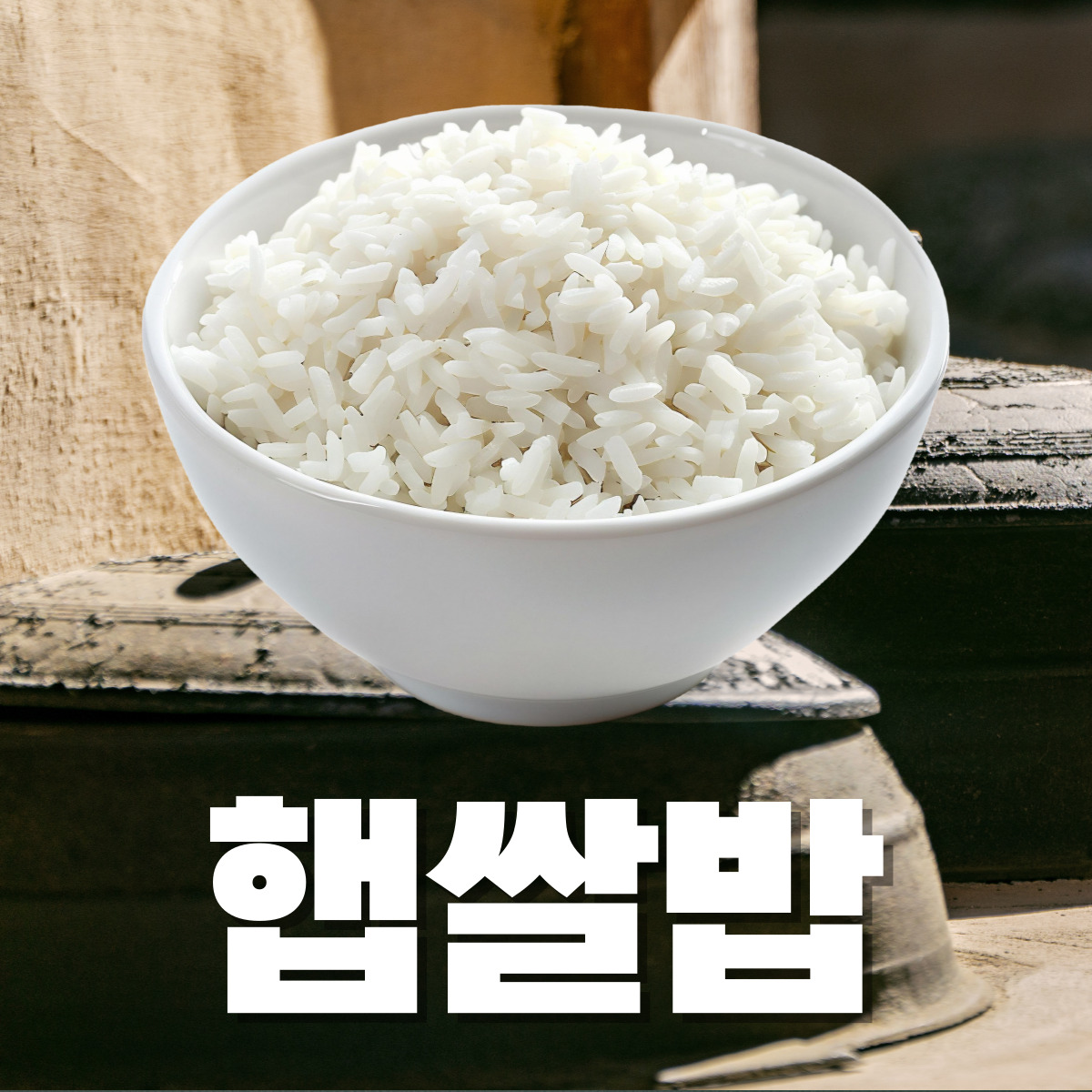 의정부고기집 육삼식당 의정부역점