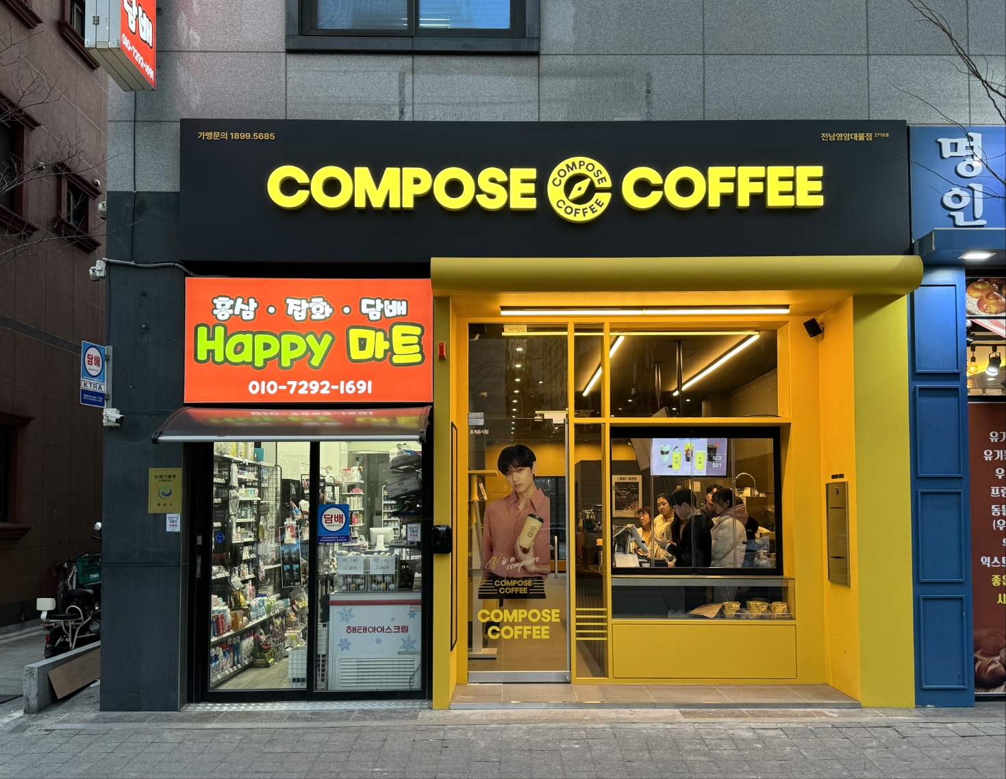 컴포즈커피 전남영암대불점