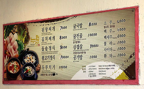 누렁소