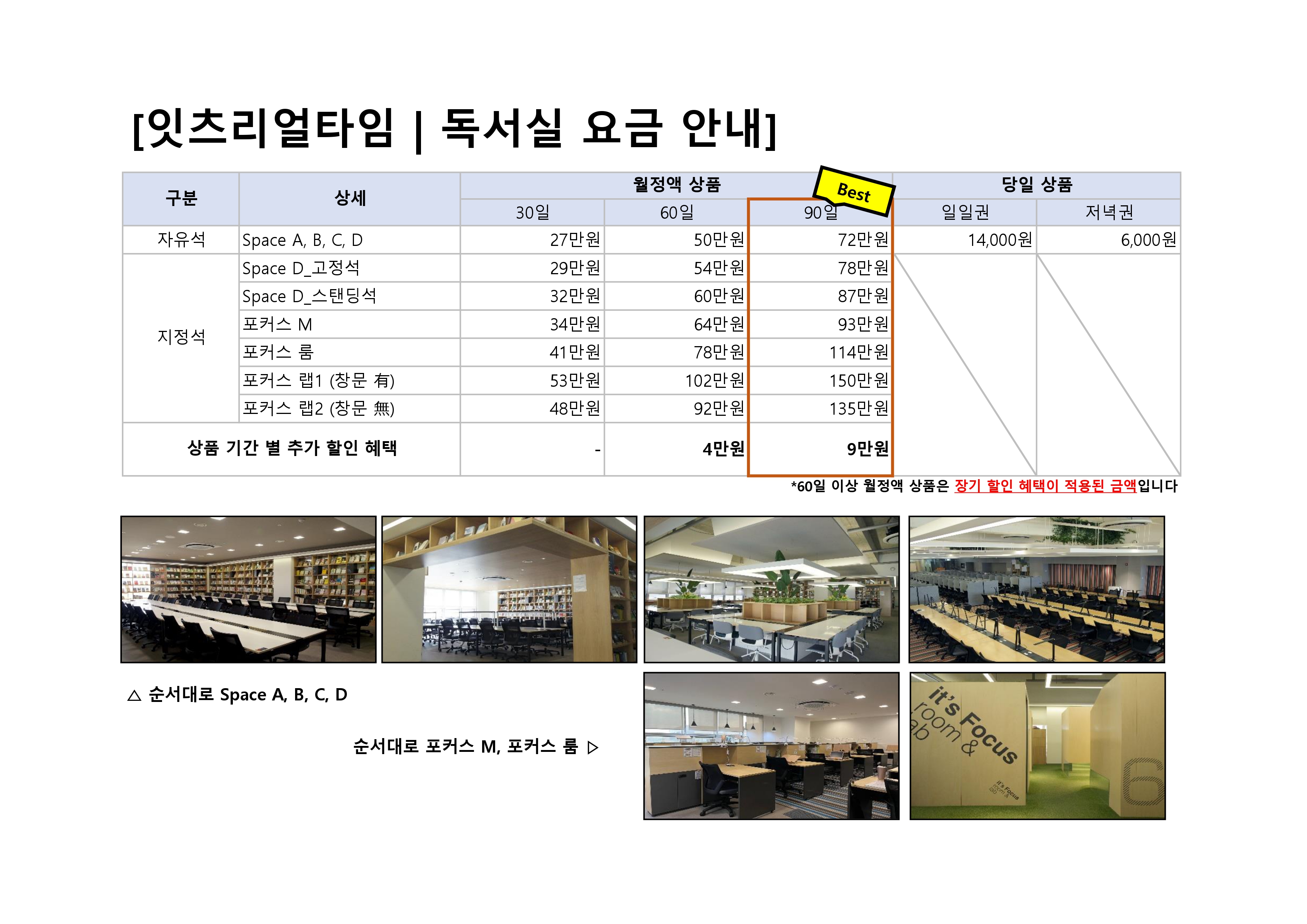 잇츠리얼타임 독서실 스터디카페