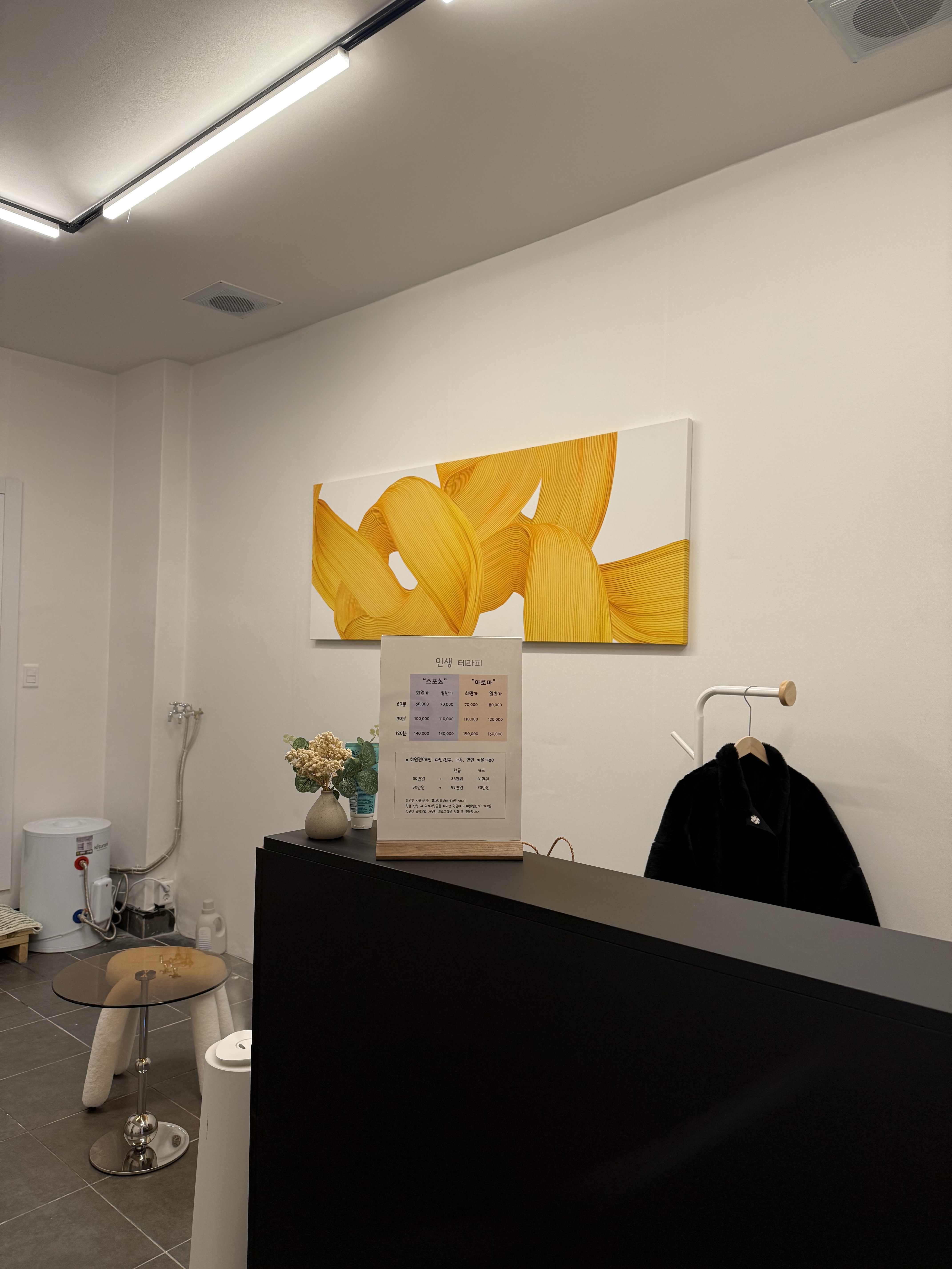 인생테라피 마사지 대표 이미지