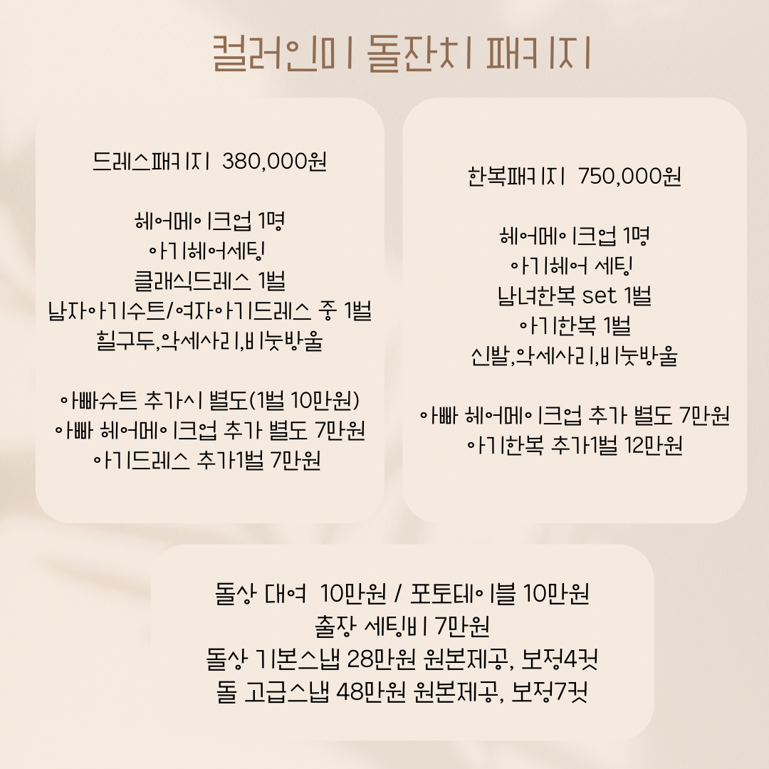 컬러인미