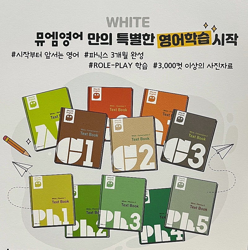 뮤엠영어 탑영어수학전문학원