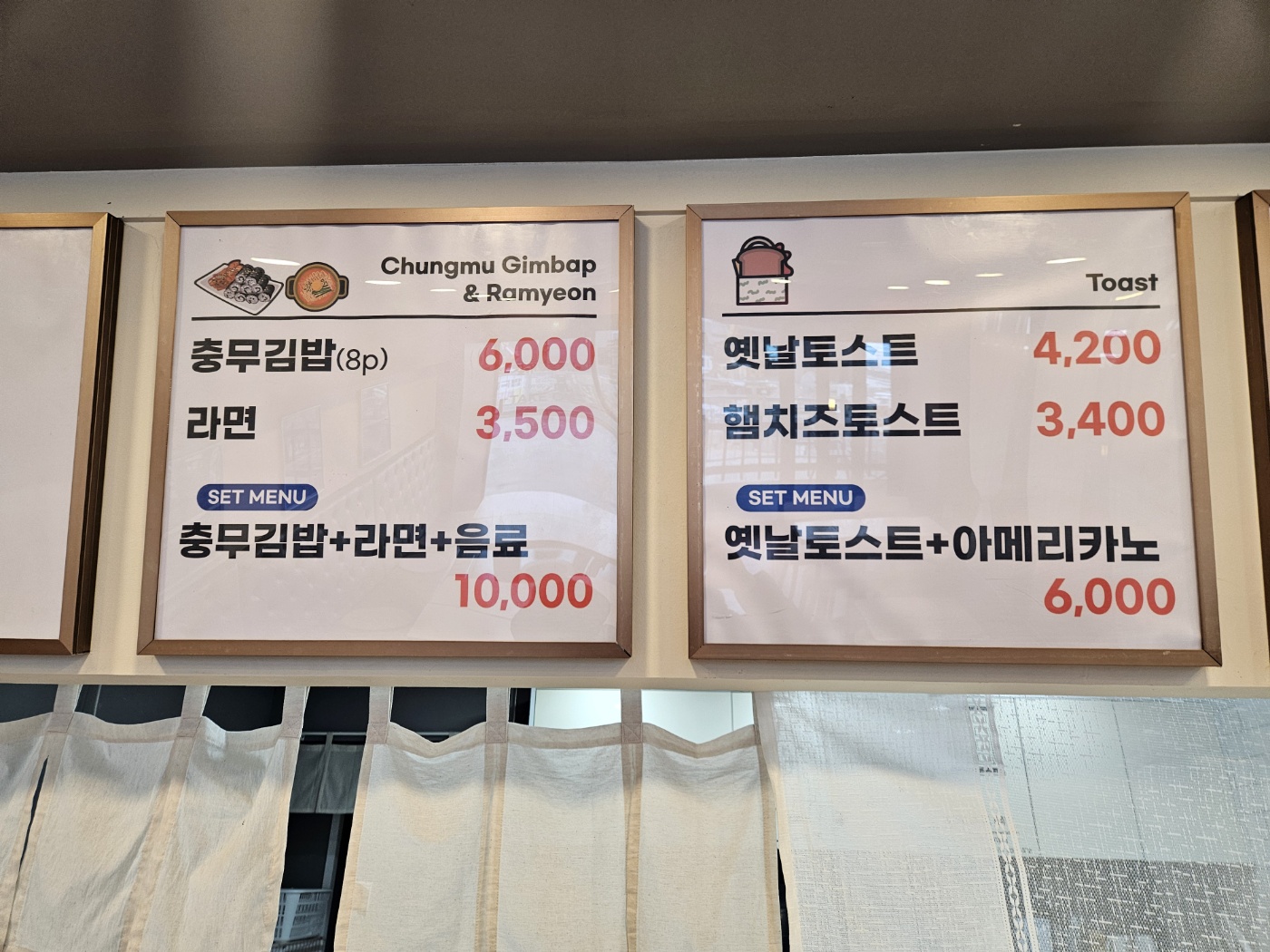 할매충무김밥