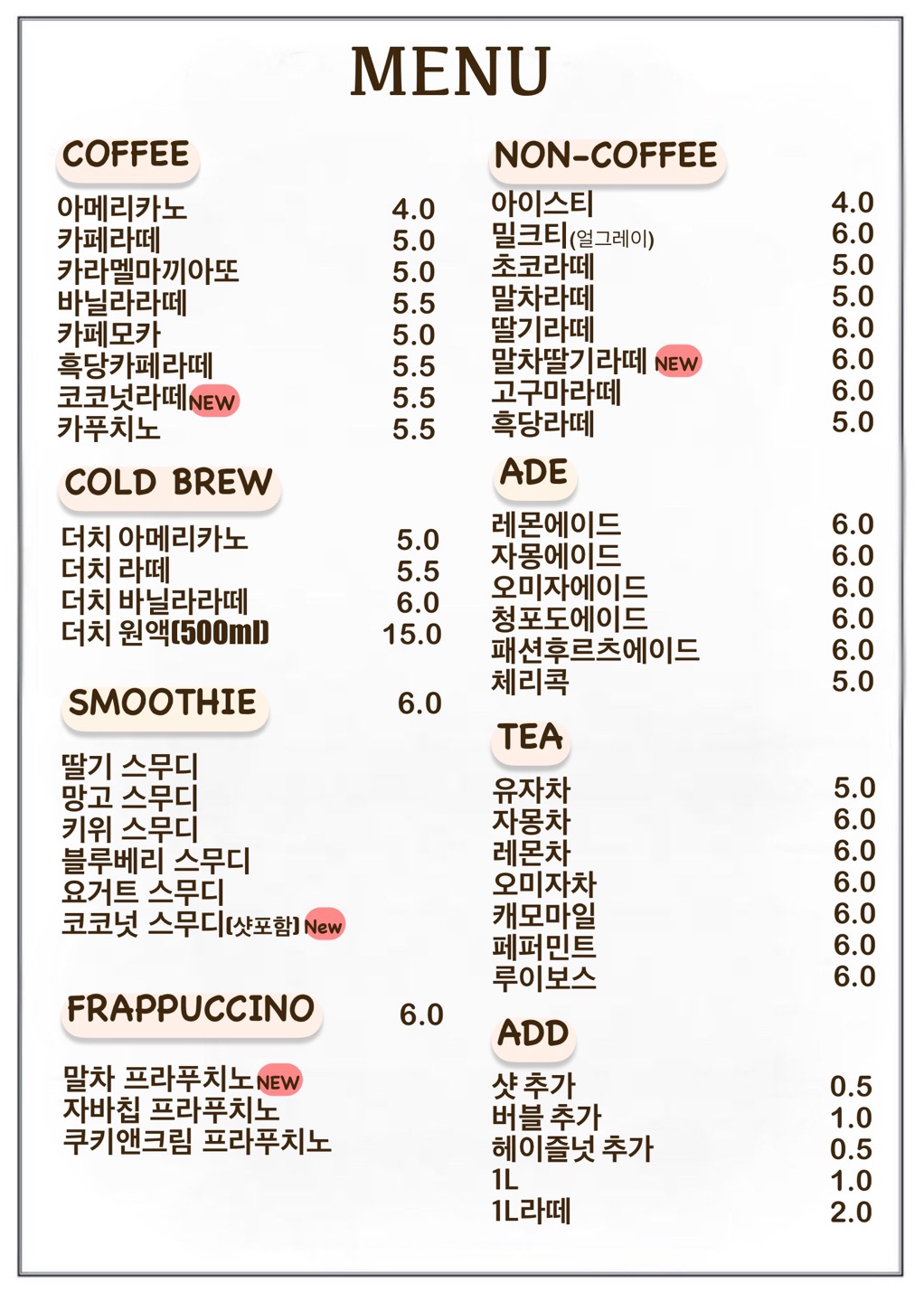 카페티타임