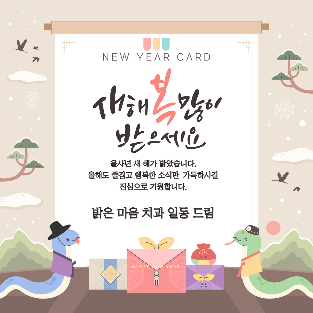 밝은마음치과의원