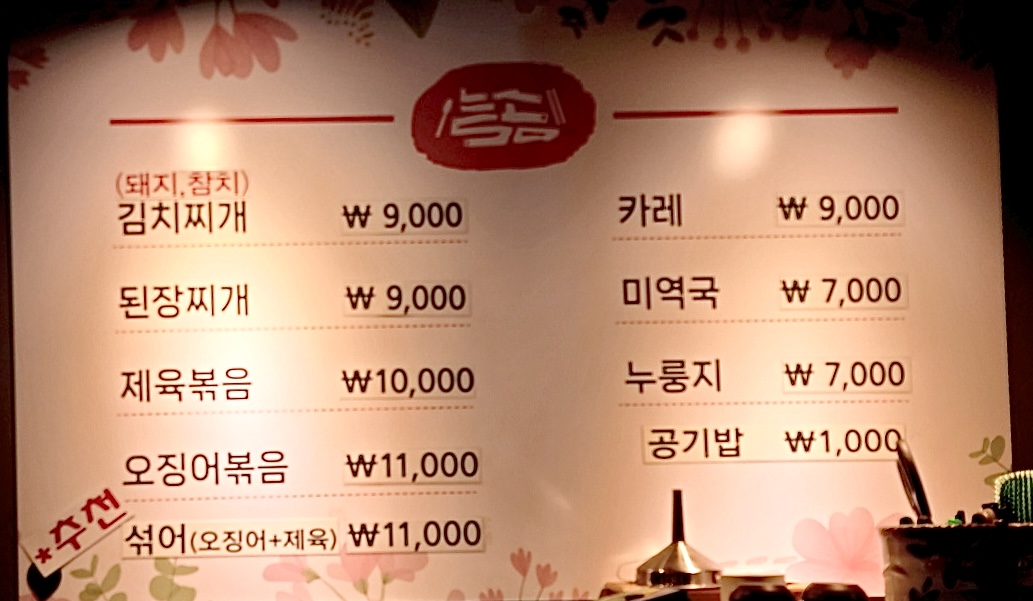 늘솜