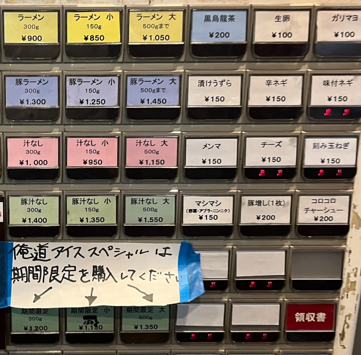 오레노이키루미치 압구정본점