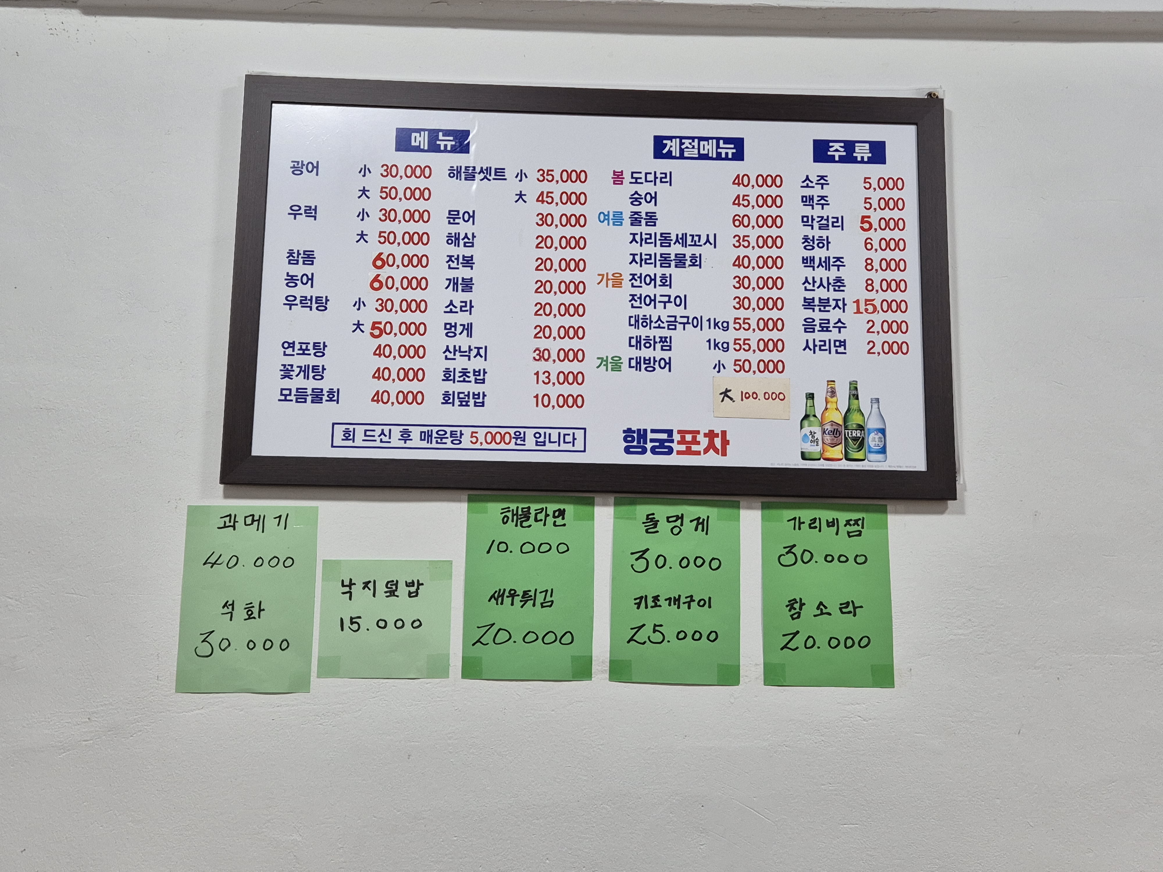 행궁포차