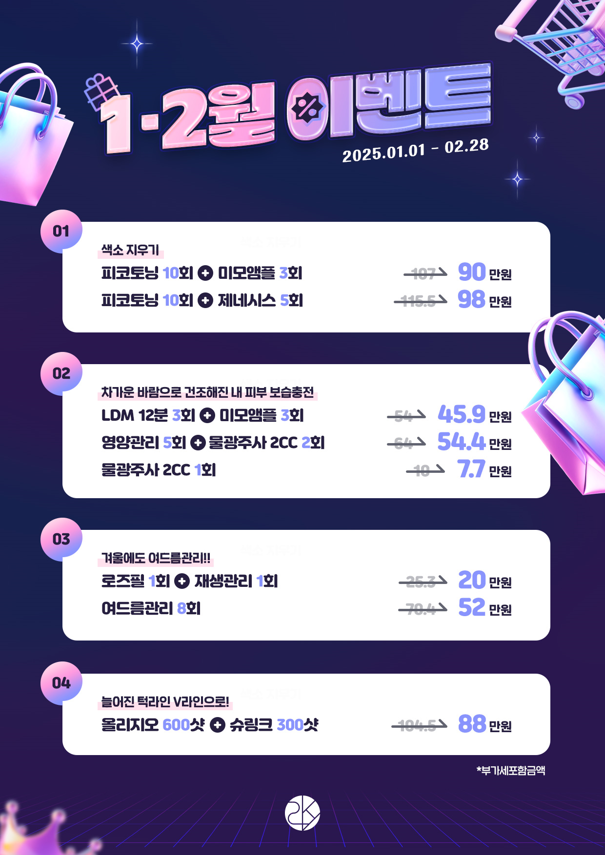 스카이비뇨의학과의원