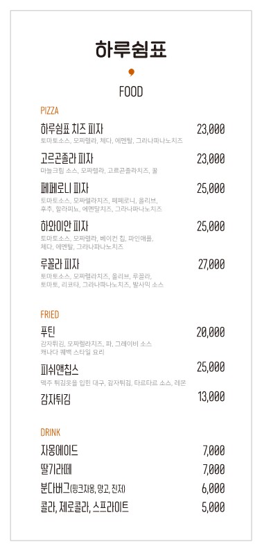 하루쉼표