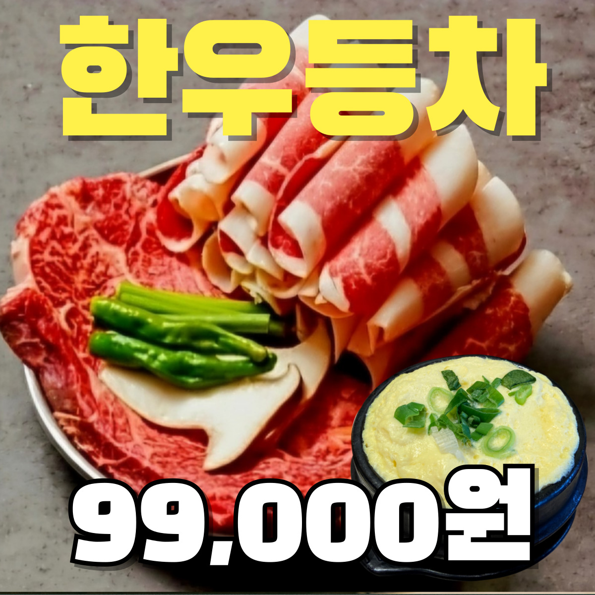 의정부고기집 육삼식당 의정부역점