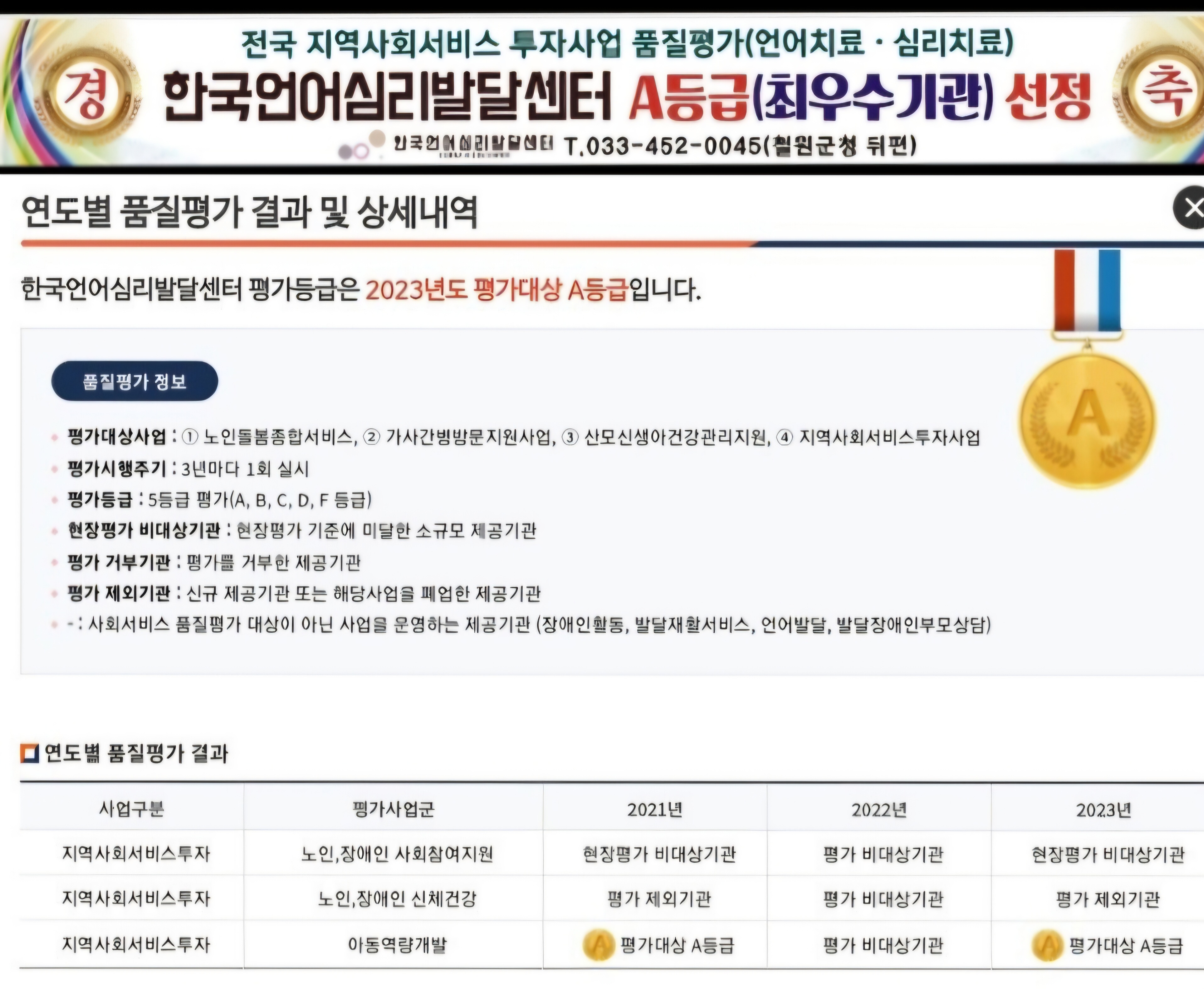 한국언어심리발달센터