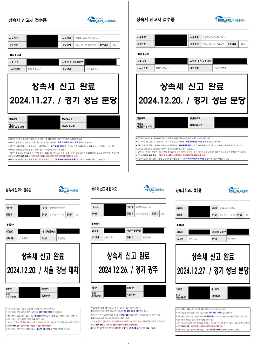 웃음택스 대표 이미지