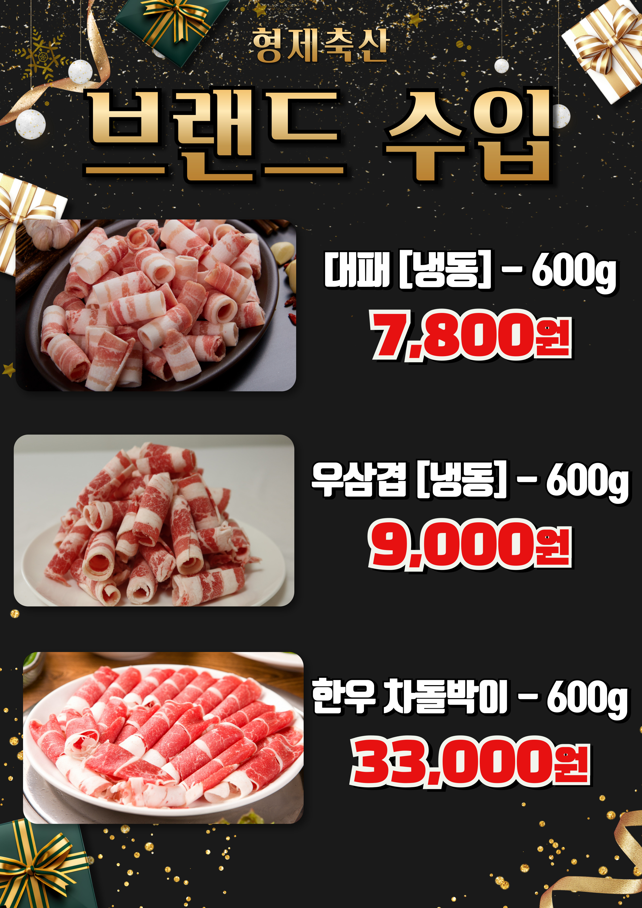 형제축산