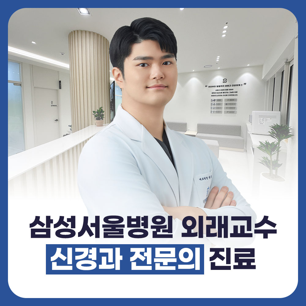 바른바디신경과의원