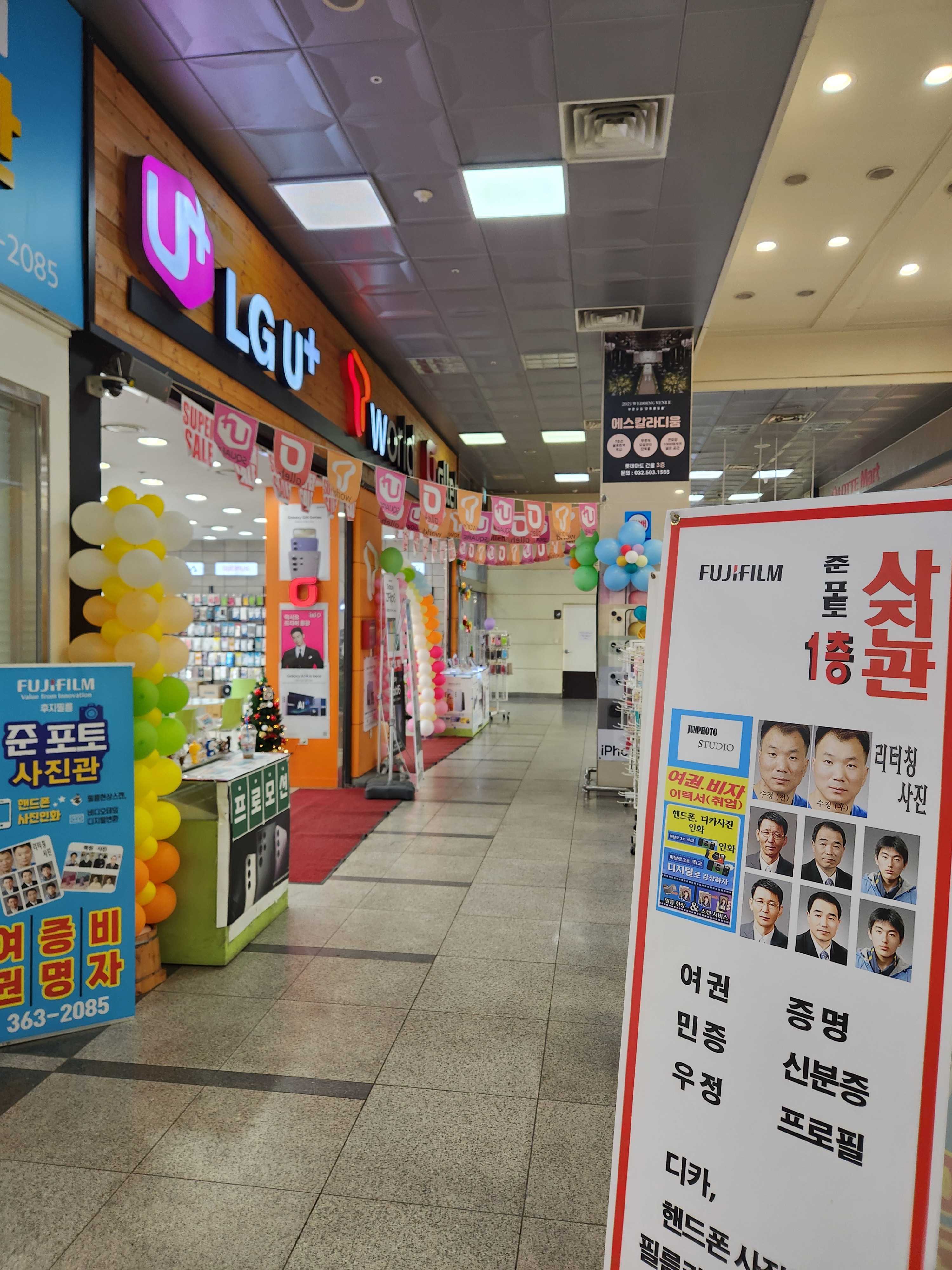 빅뱅정보통신 삼산점