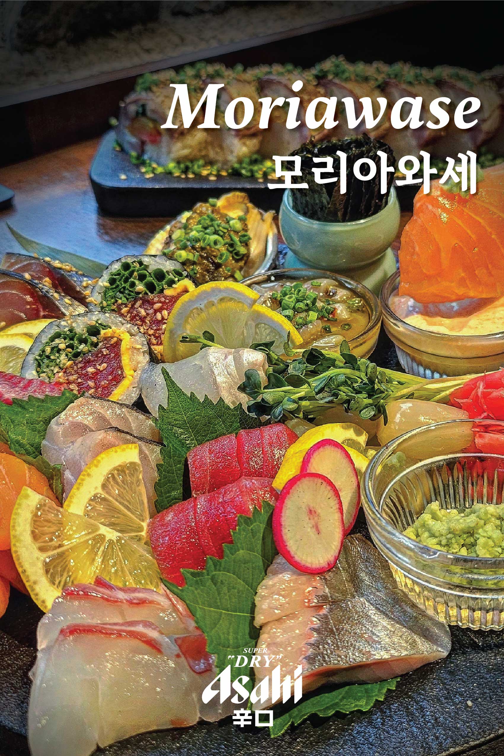 도마카세 잠실새내점 사진 7