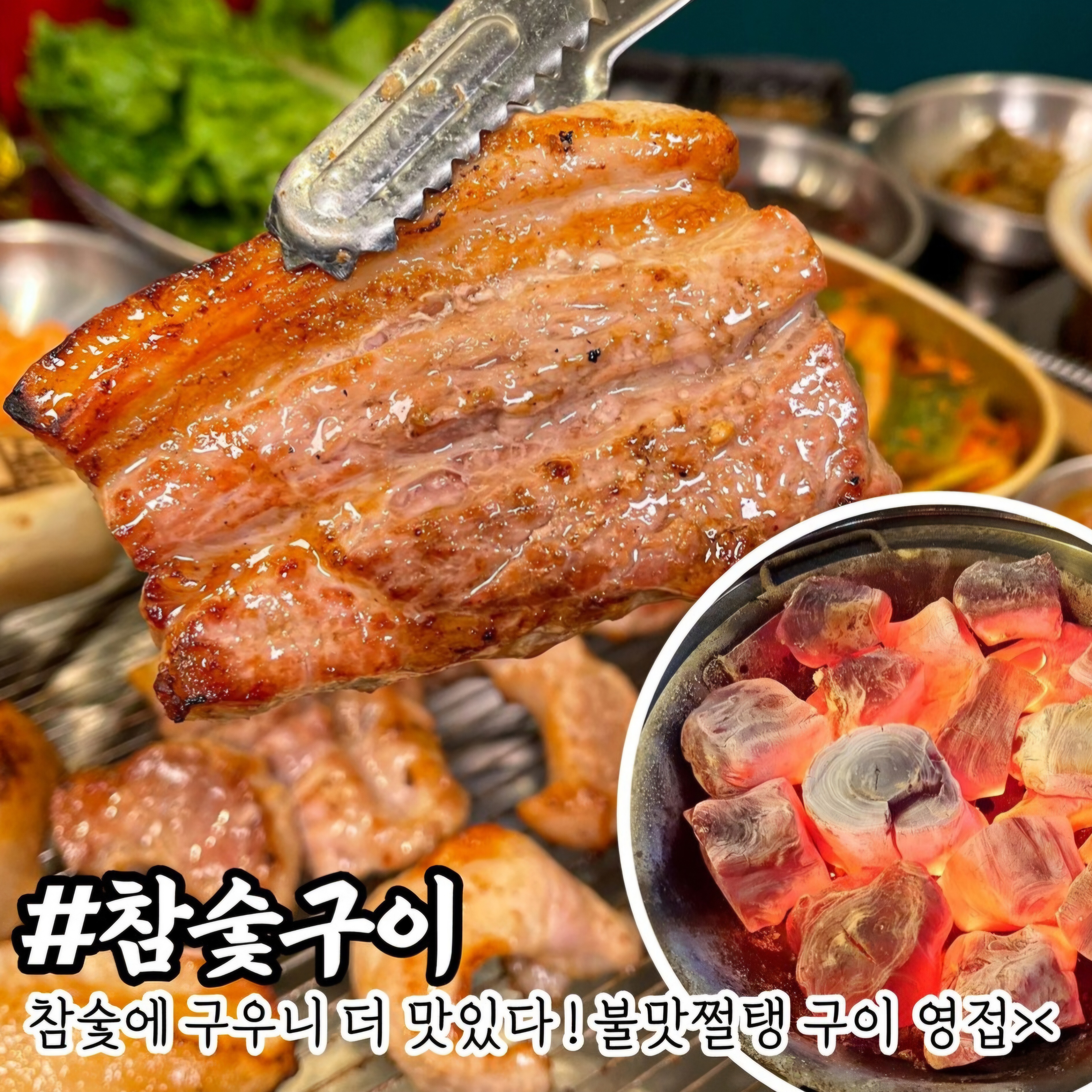 식껍 양산증산역점