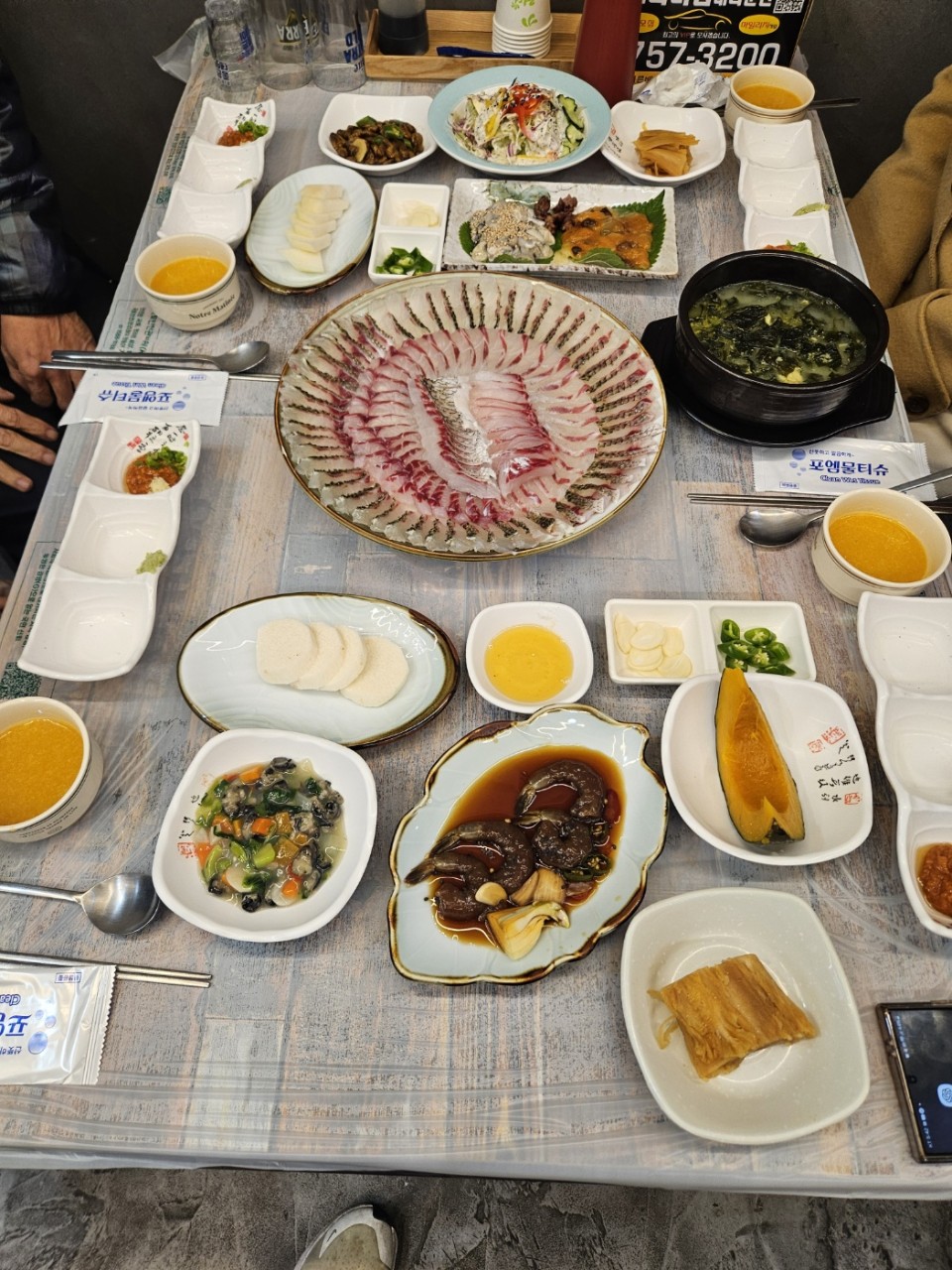 이서방횟집