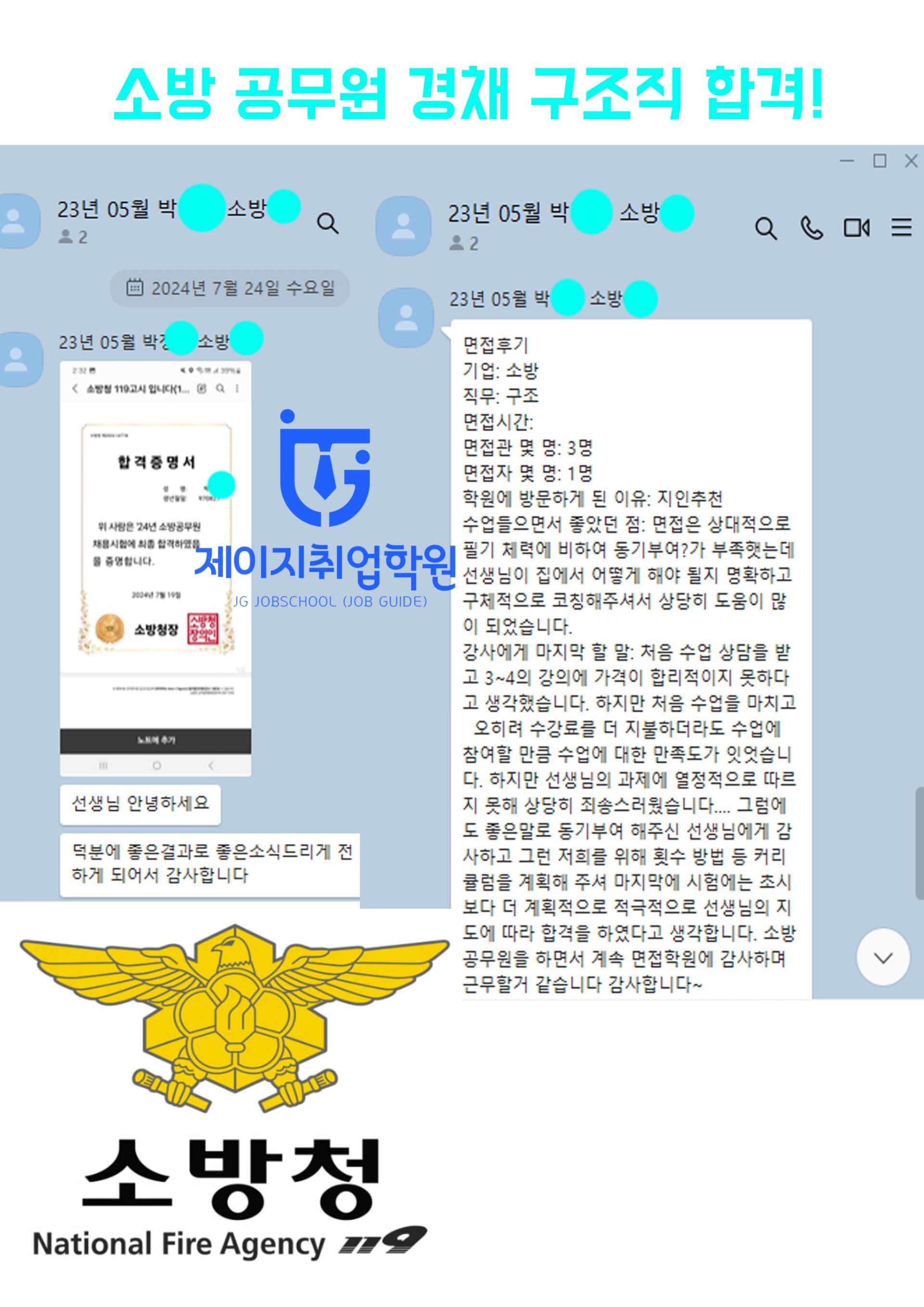 면접전문제이지취업학원