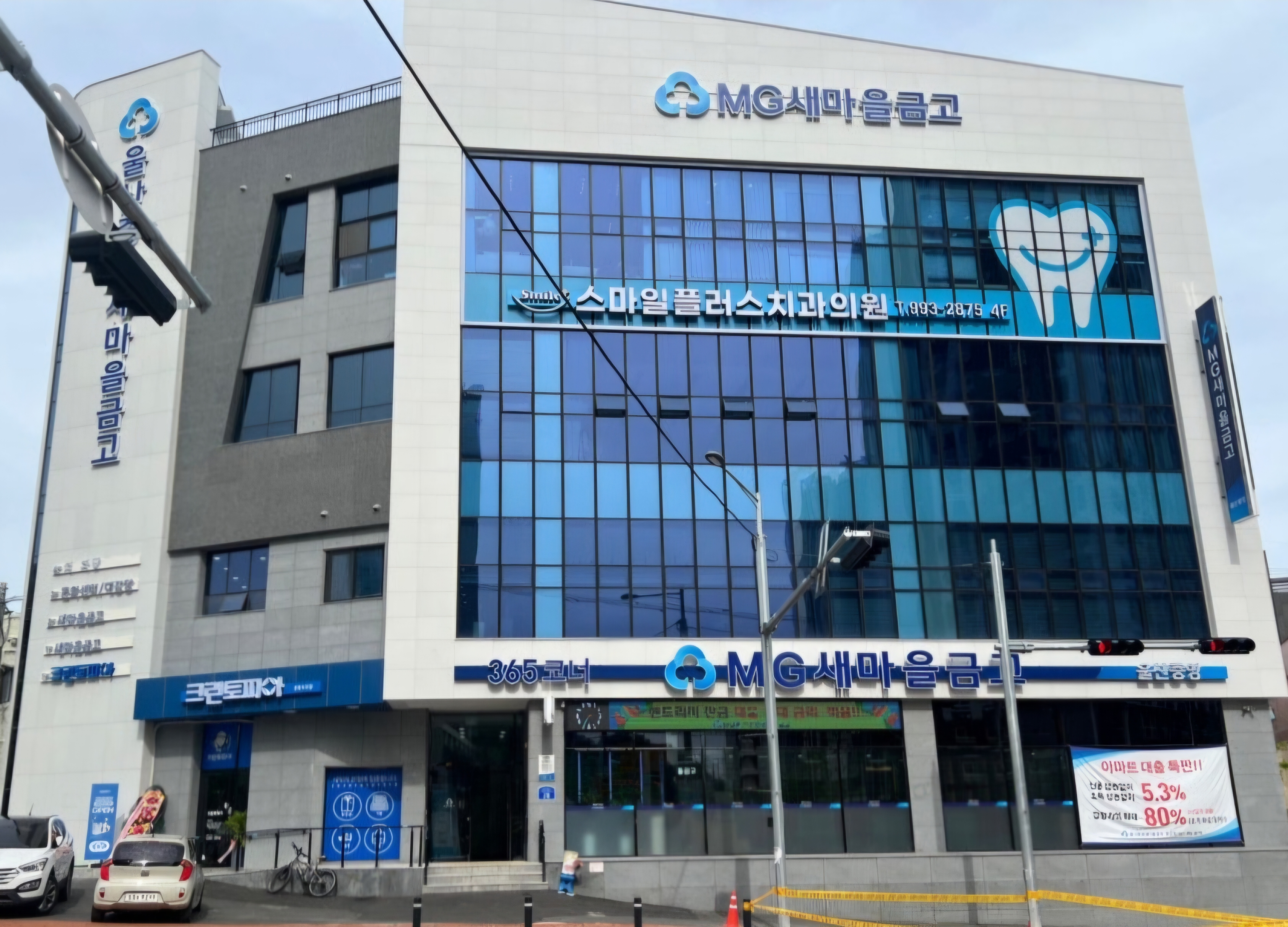 크린토피아 울산중구센트리지점