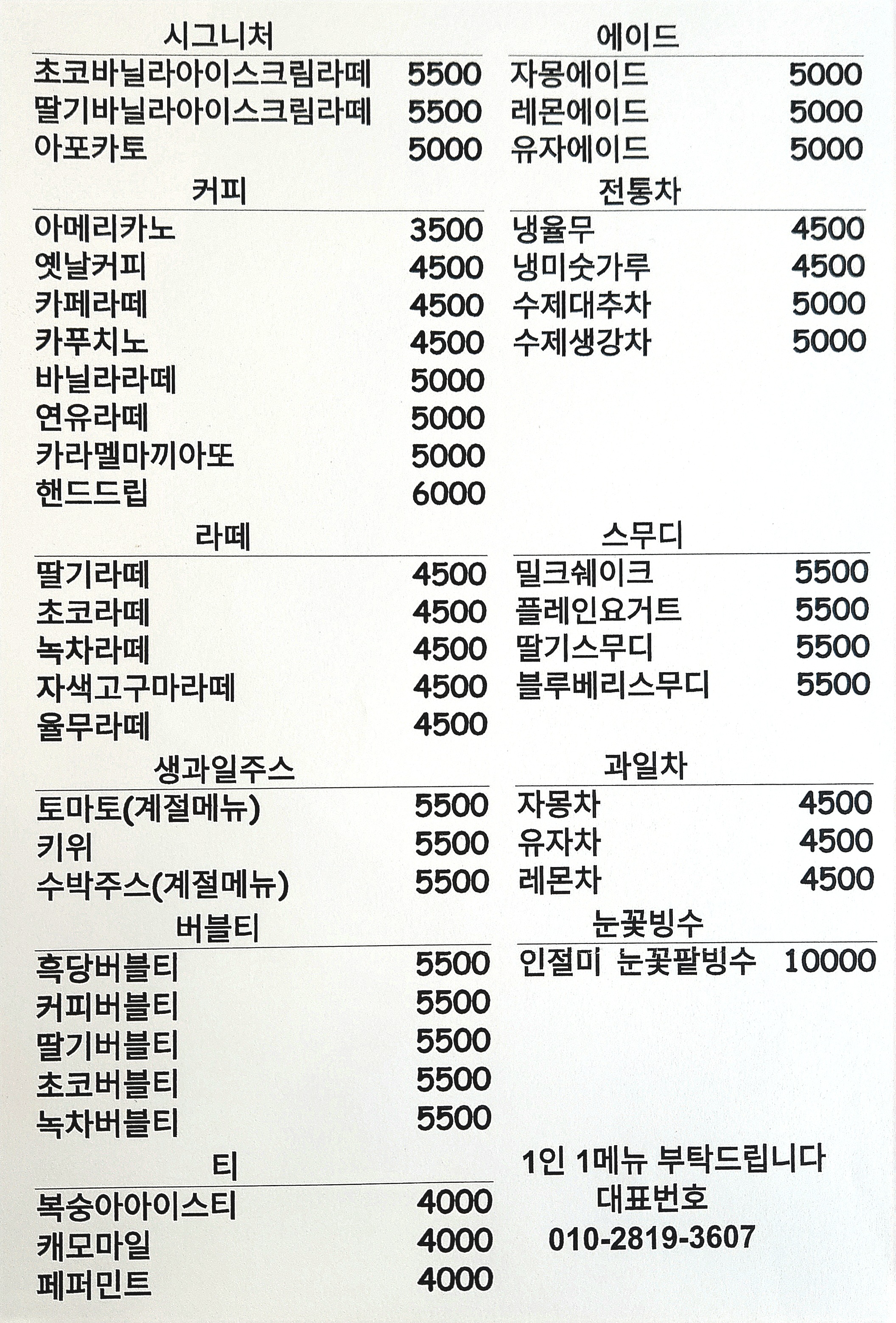 동해안카페