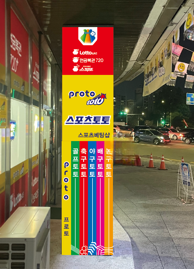 황금복권방