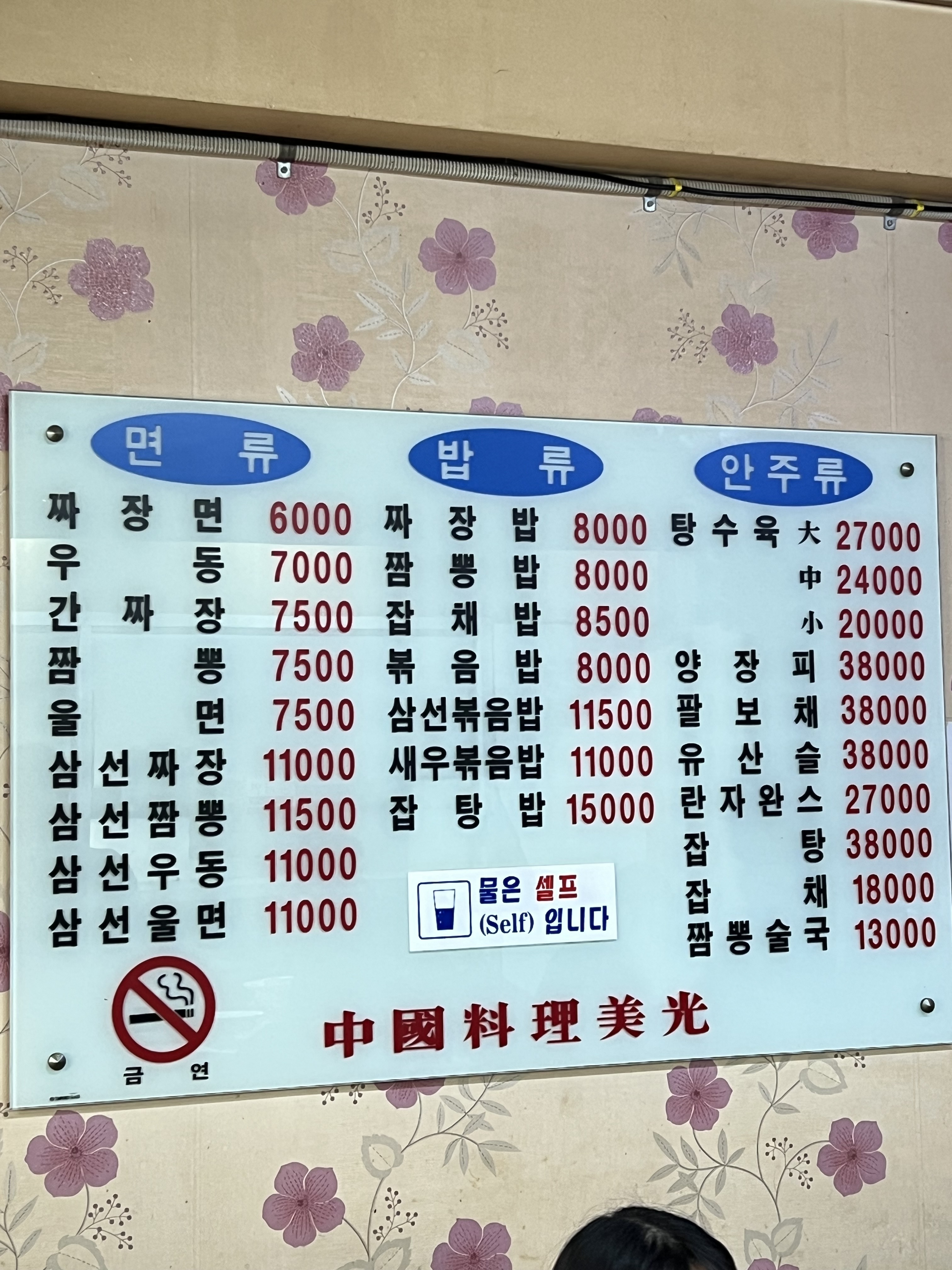 미광