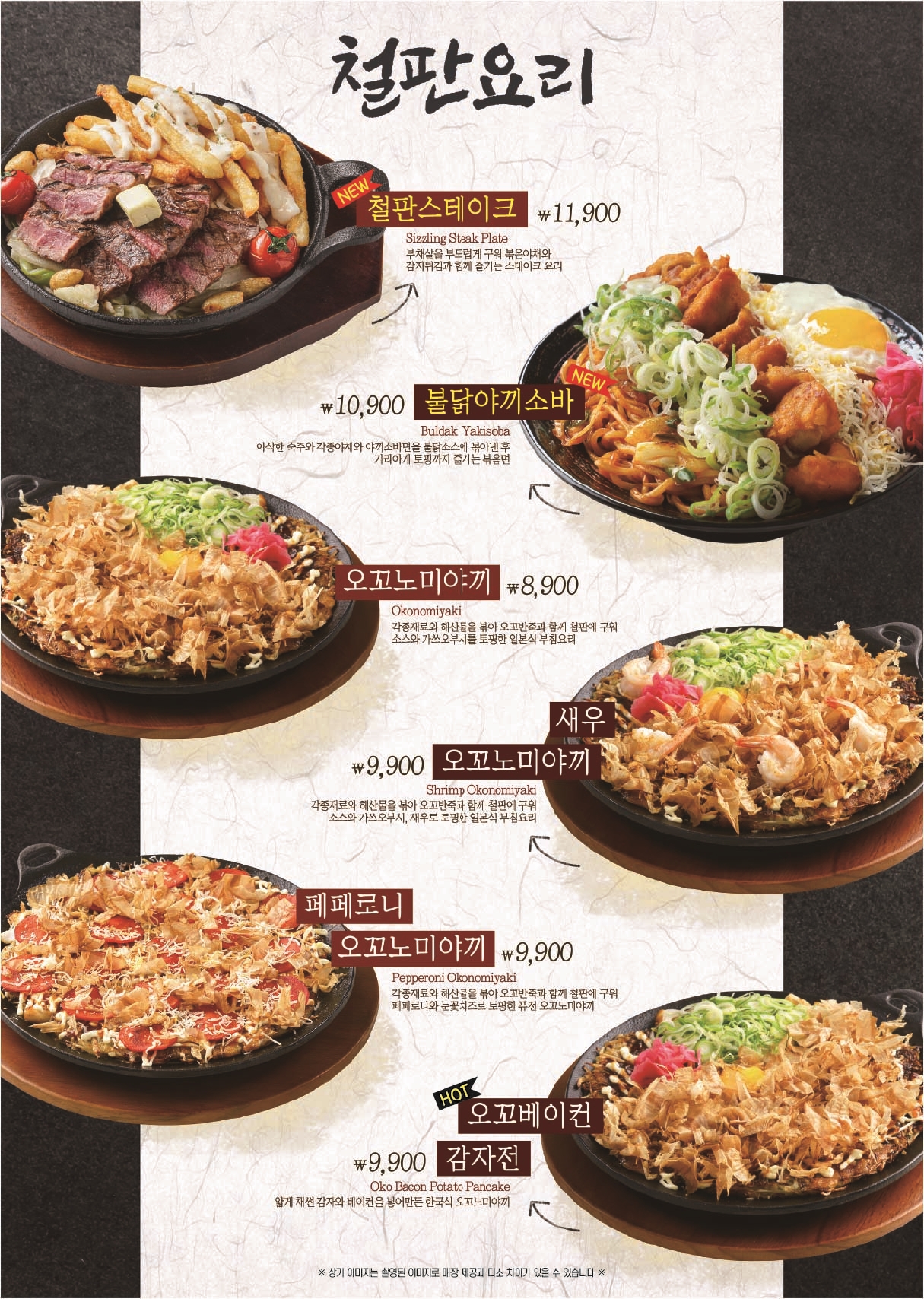 이자카야토라 본오점