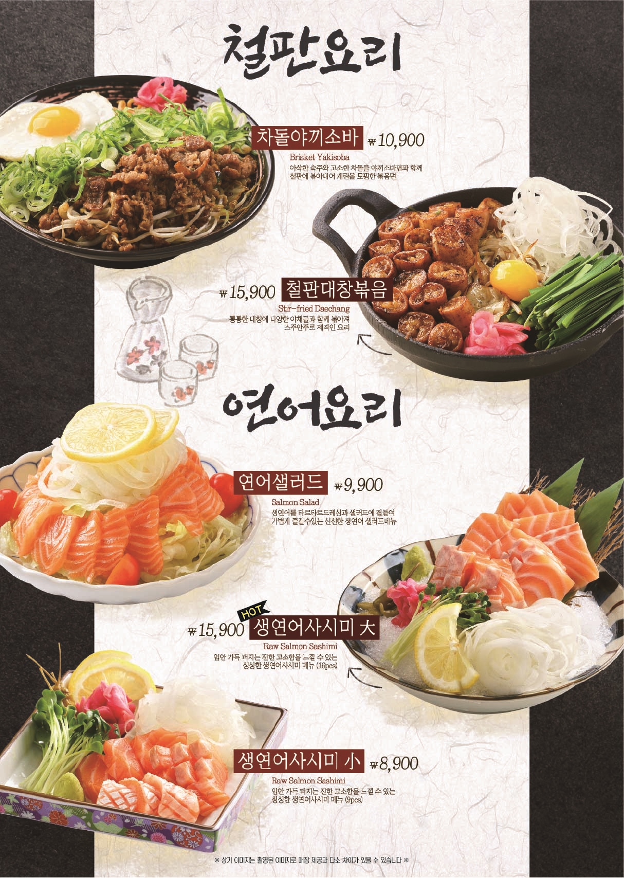 이자카야토라 본오점