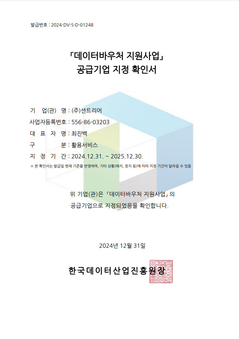 센트리어