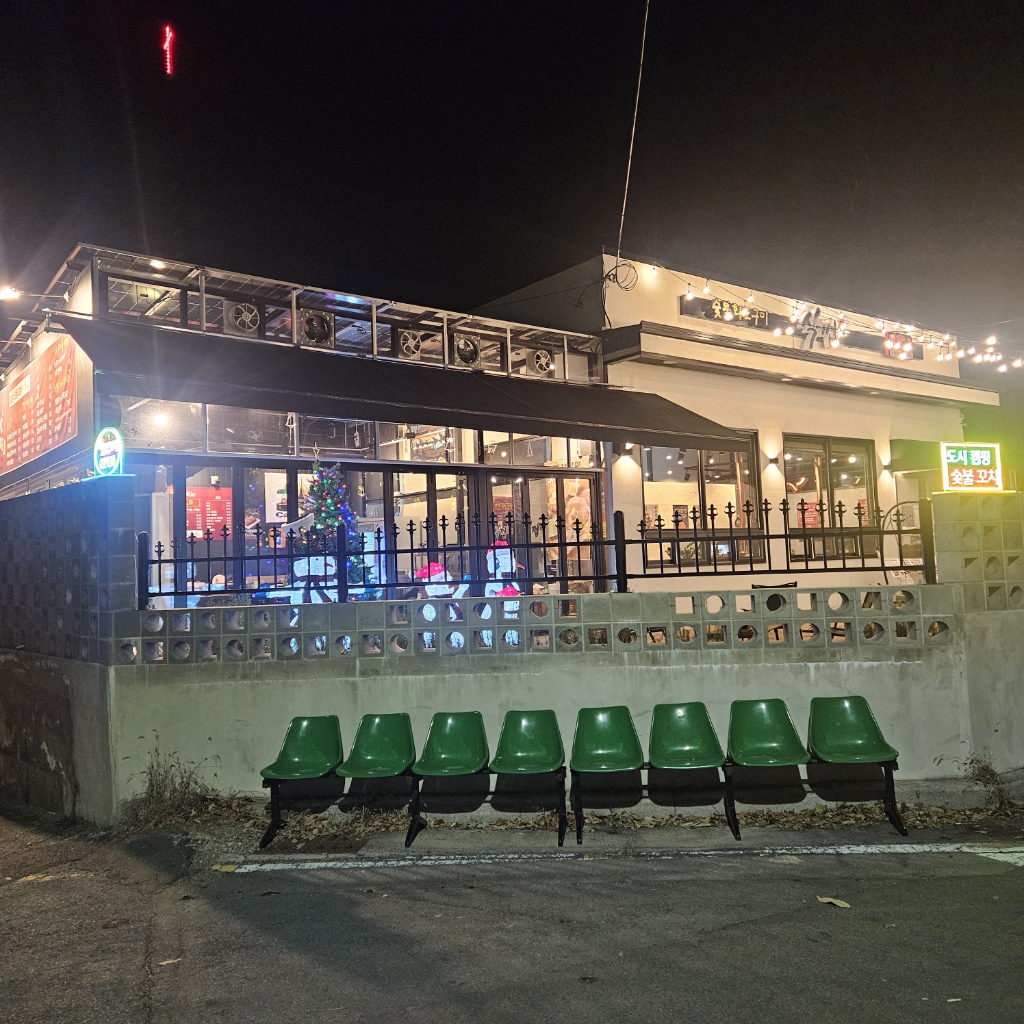 도시캠핑 별밤포차