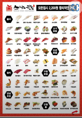 스시노칸도 영종하늘도시점