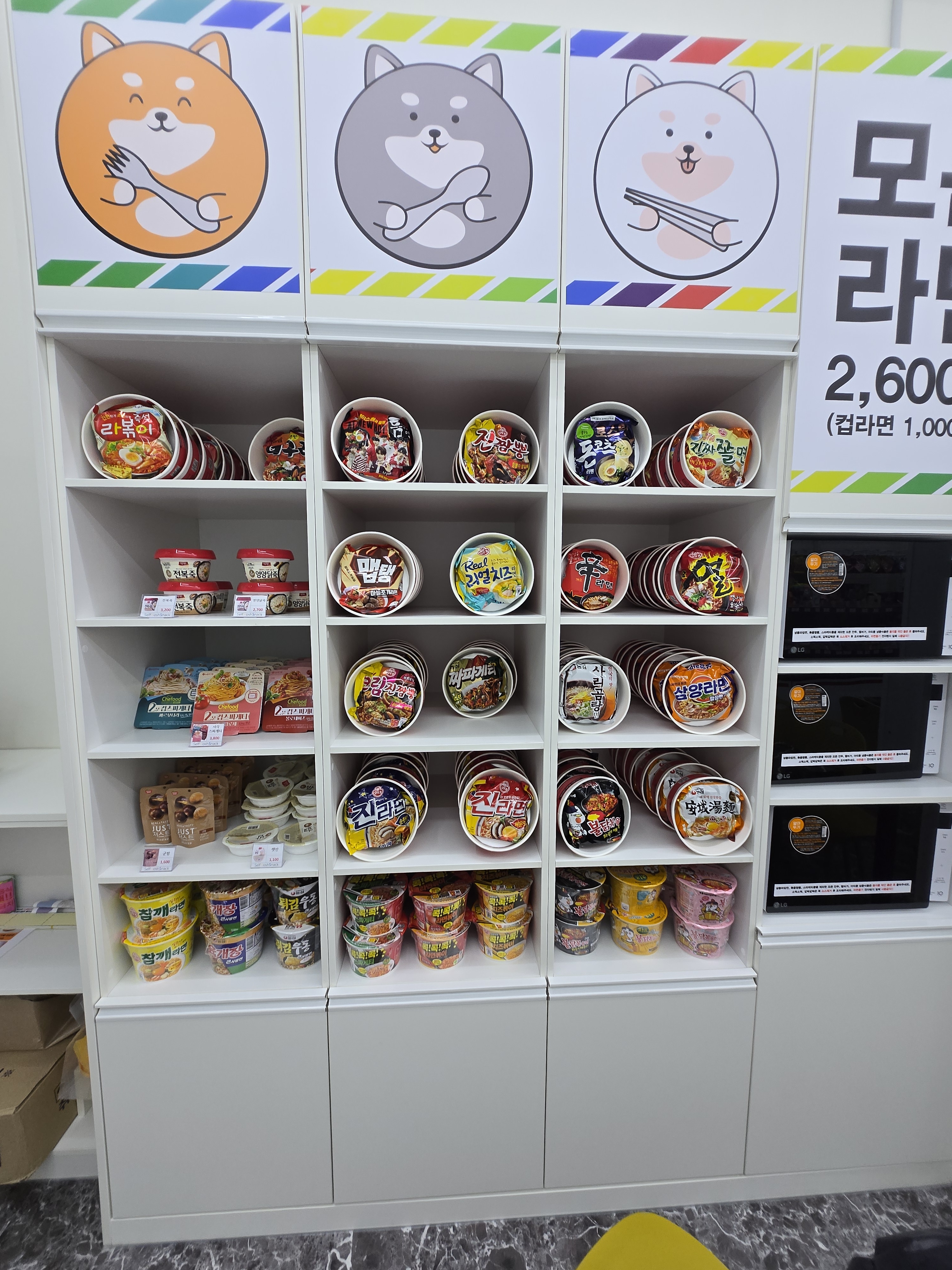 SNS무인분식 남양주다산지금점