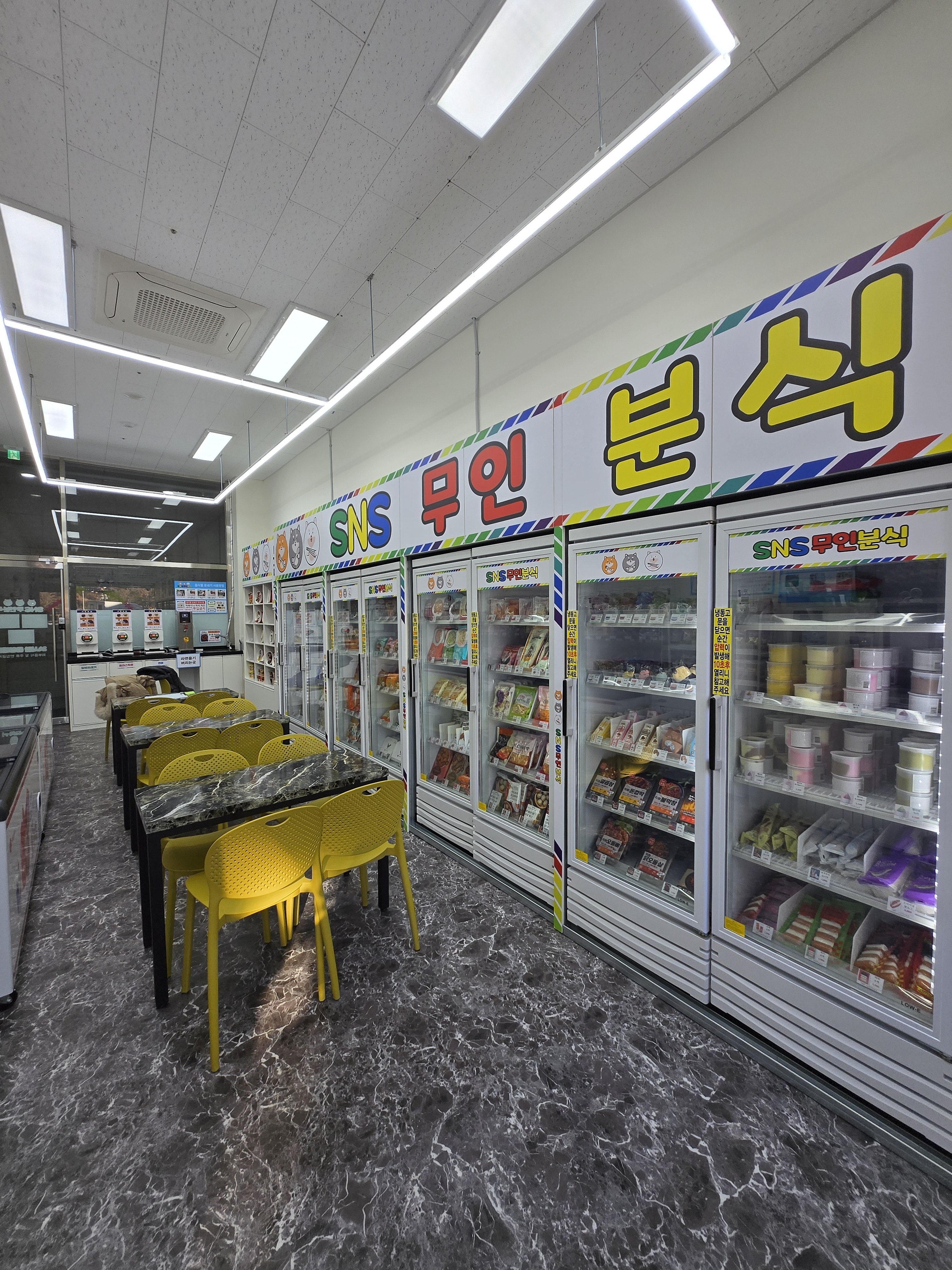 SNS무인분식 남양주다산지금점
