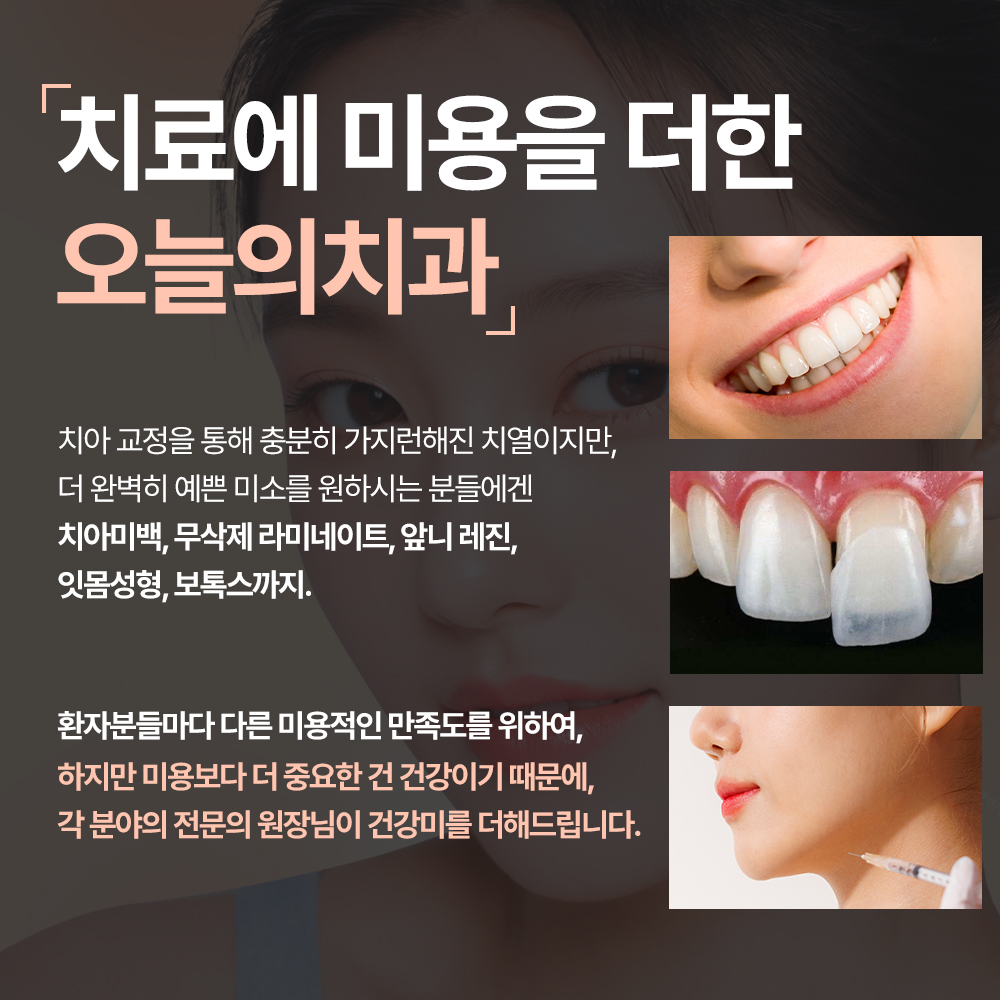 오늘의치과의원 대표 이미지
