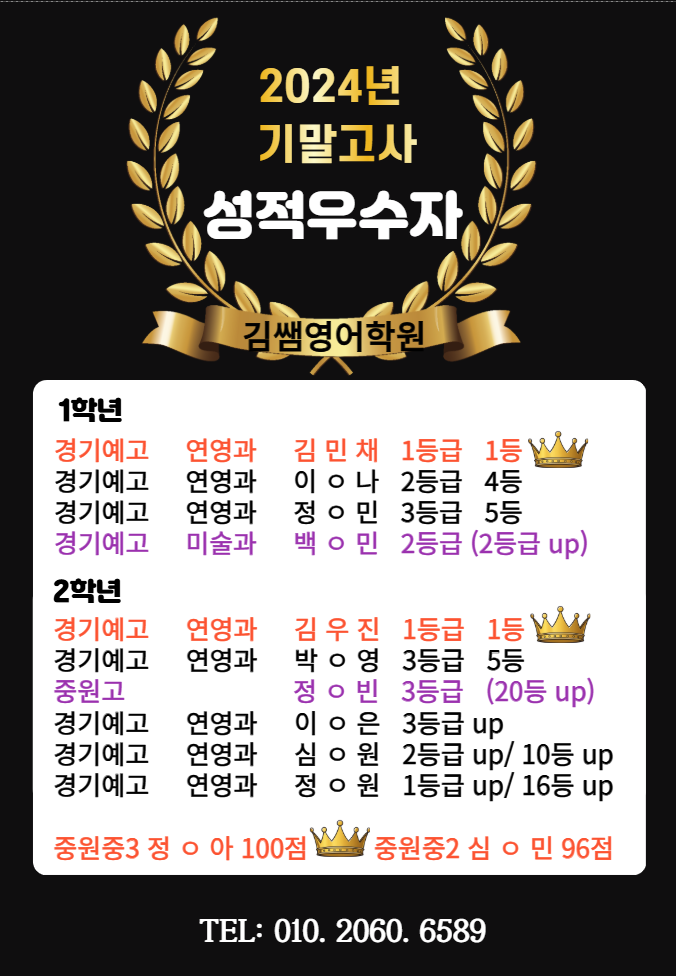 김쌤영어학원