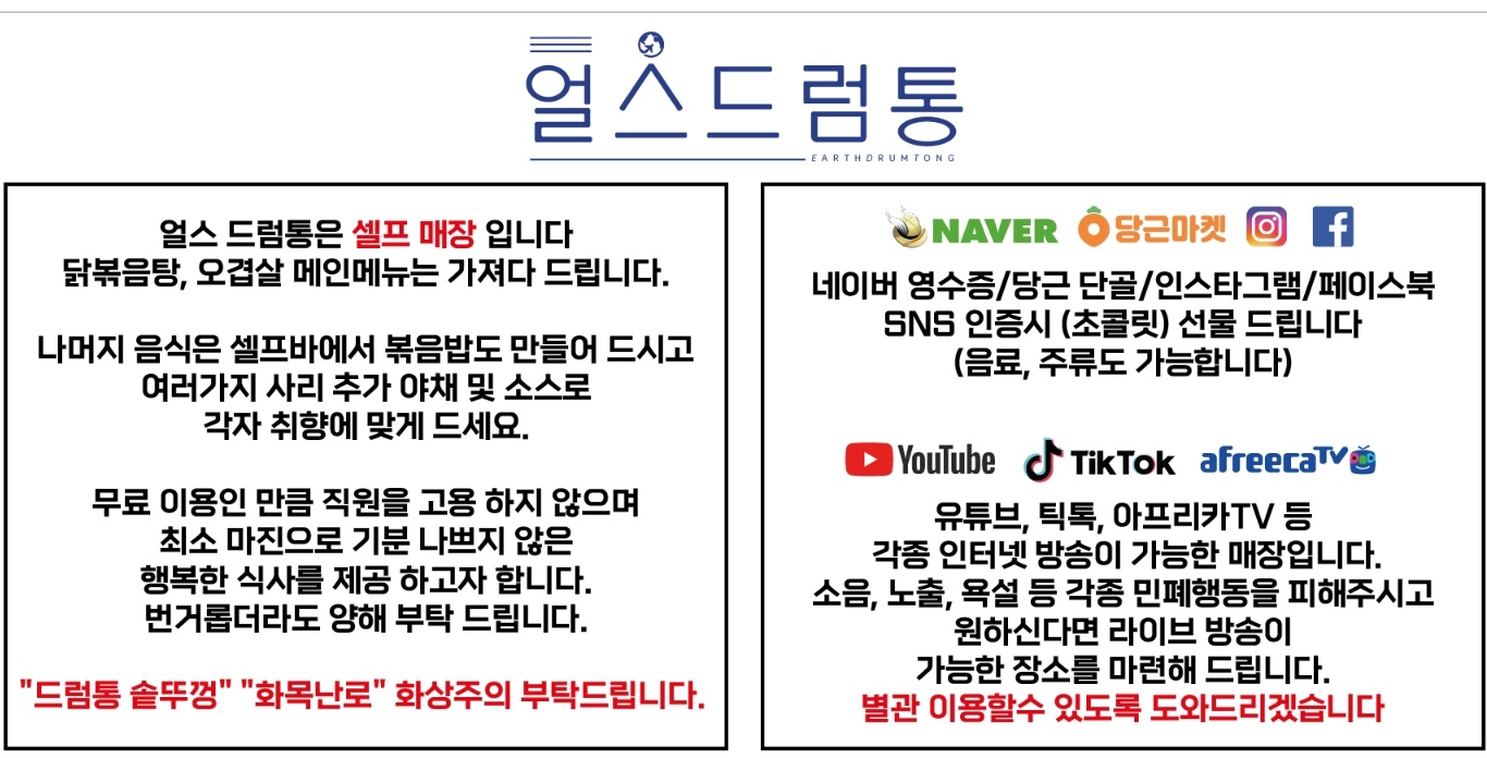 얼스드럼통