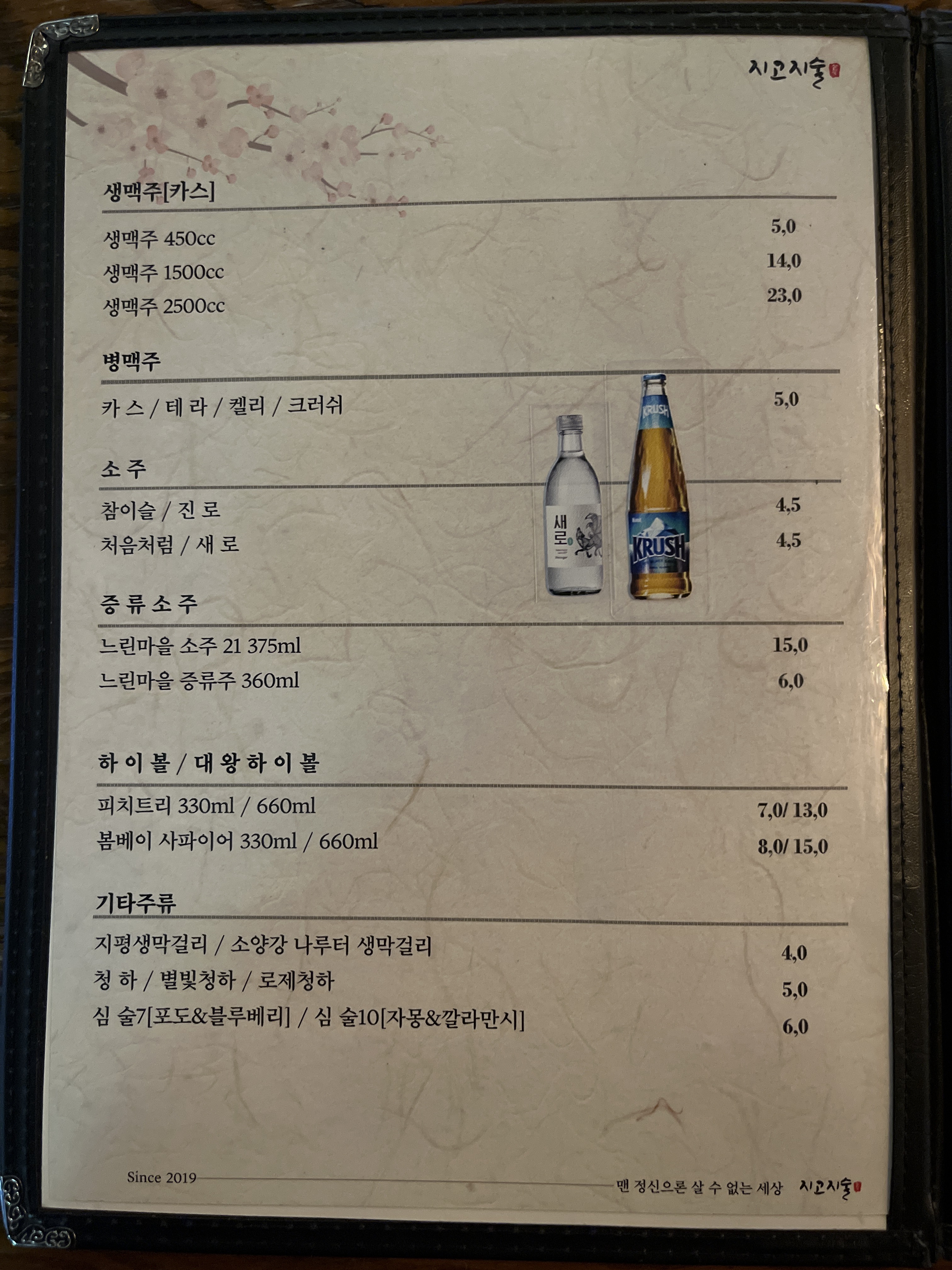 지고지술