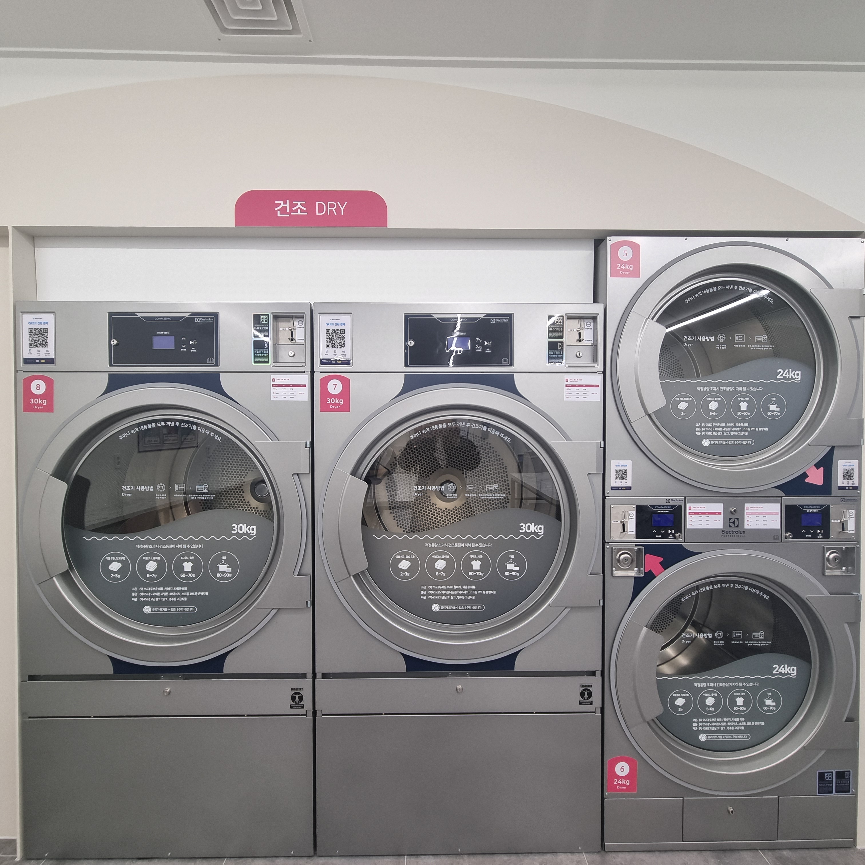 워시엔조이 셀프빨래방 부산금곡점