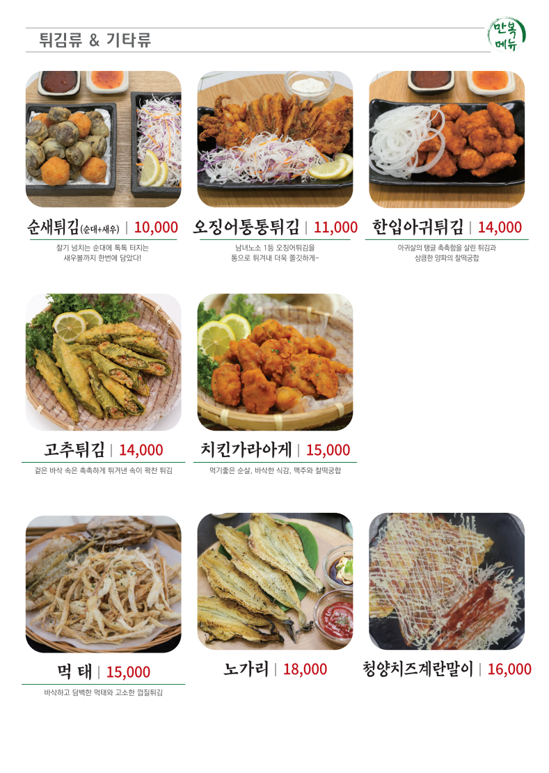 만복국수집 촬영소사거리점