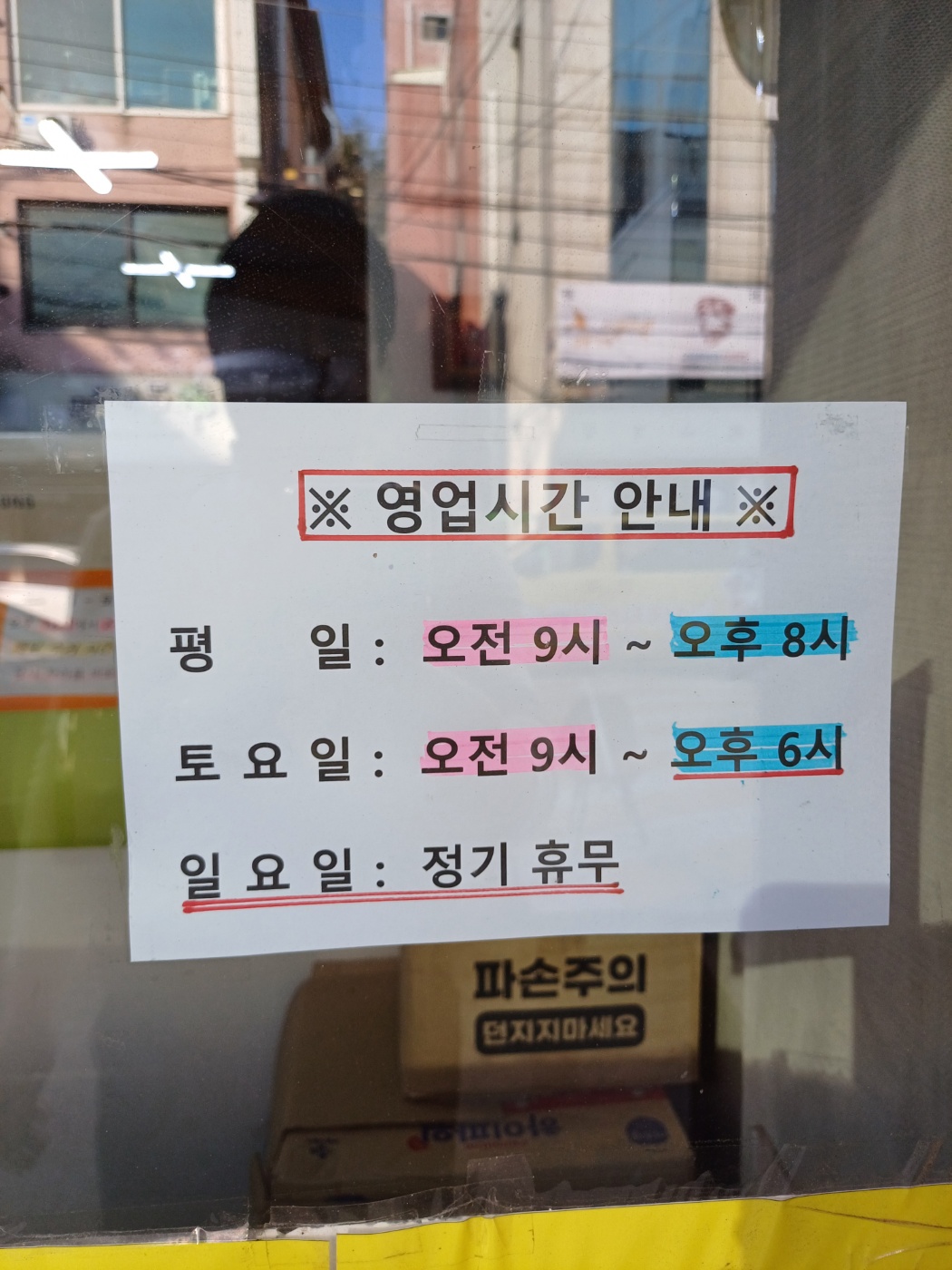 옷빼고다세탁소 안산본오점 내부 또는 관련 모습
