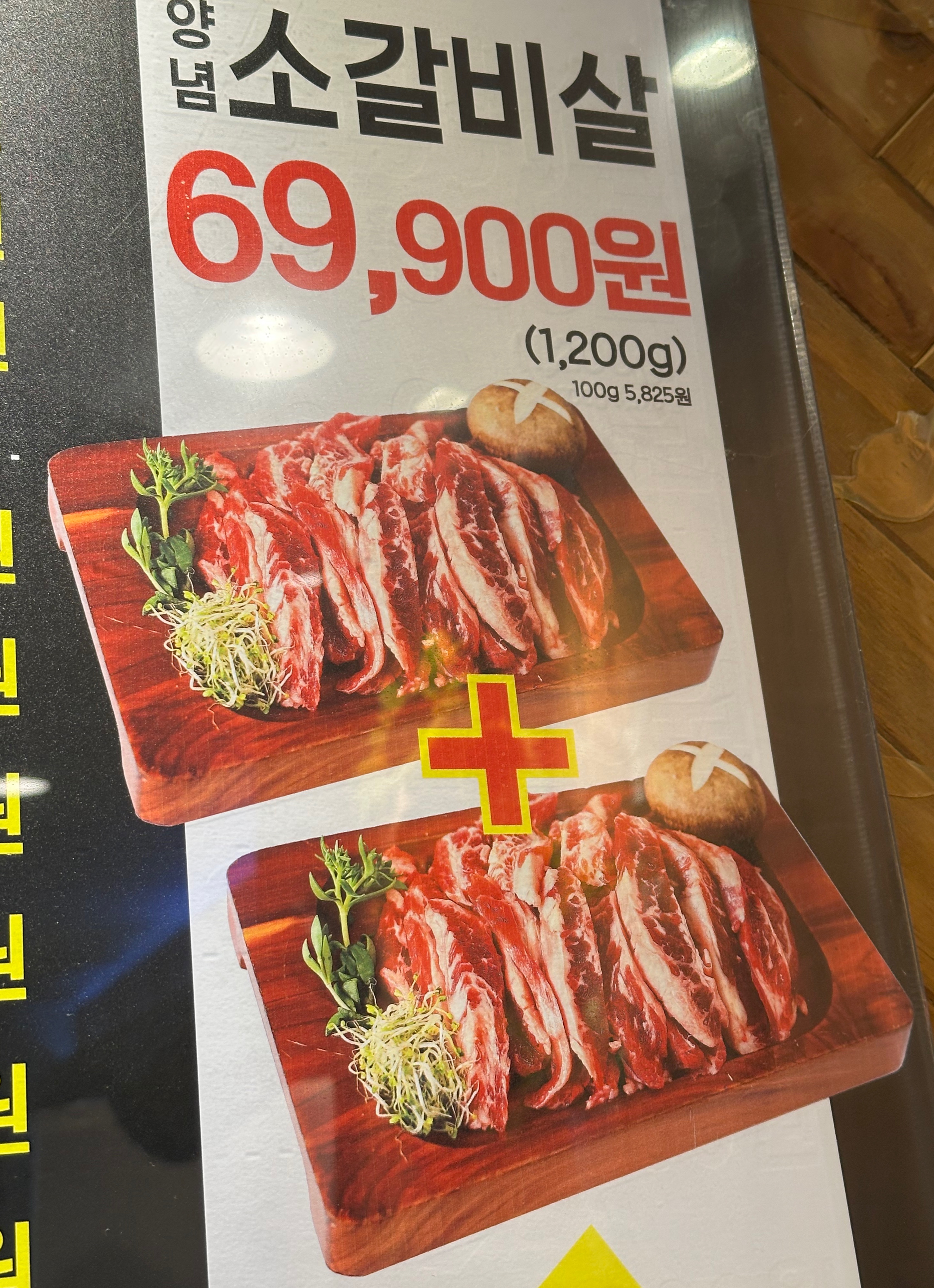 화로싸나이 하대점