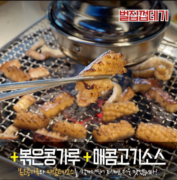 황제무한화로구이 현풍테크노폴리스점