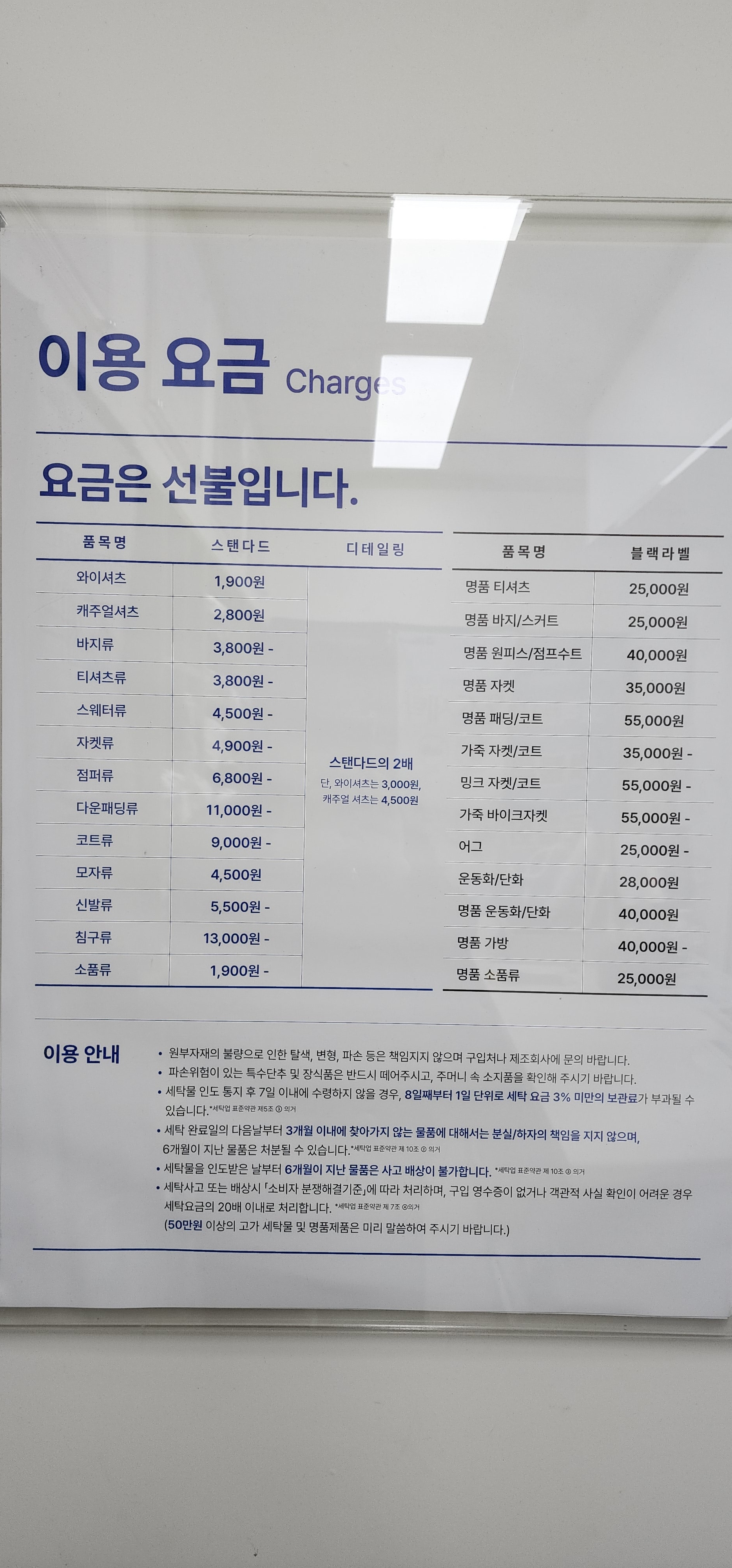 크린토피아 코인워시 천곡초교점