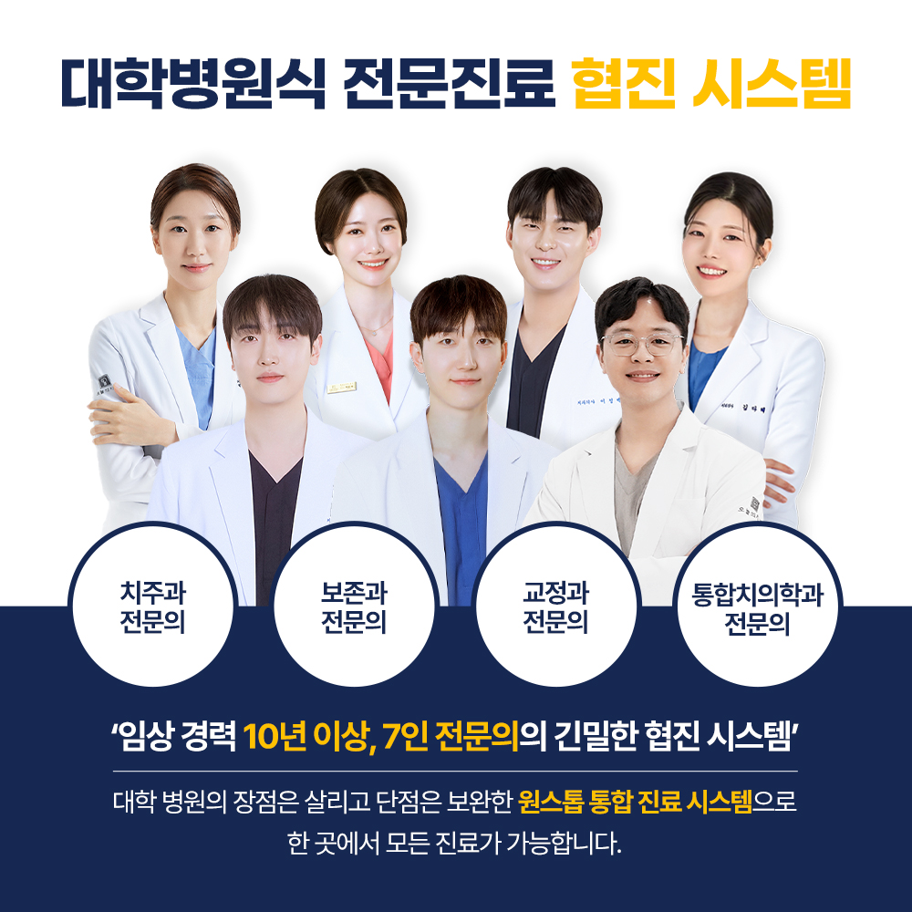 오늘의치과의원 강남
