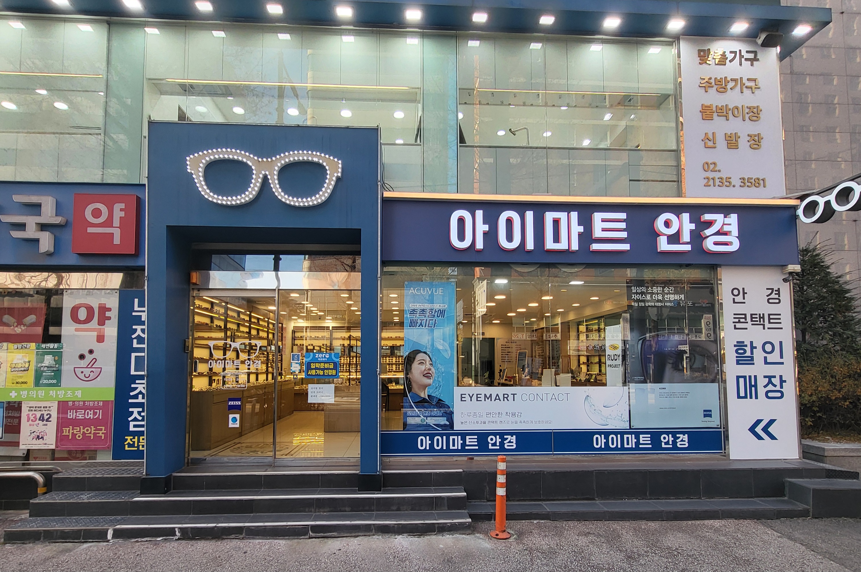 아이마트안경 대표 이미지