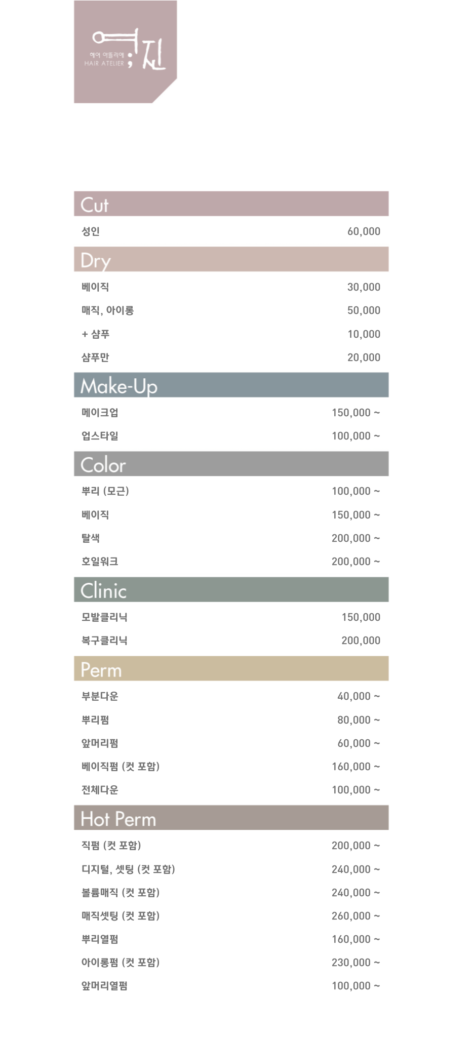 여진헤어아뜰리에 대구수성점
